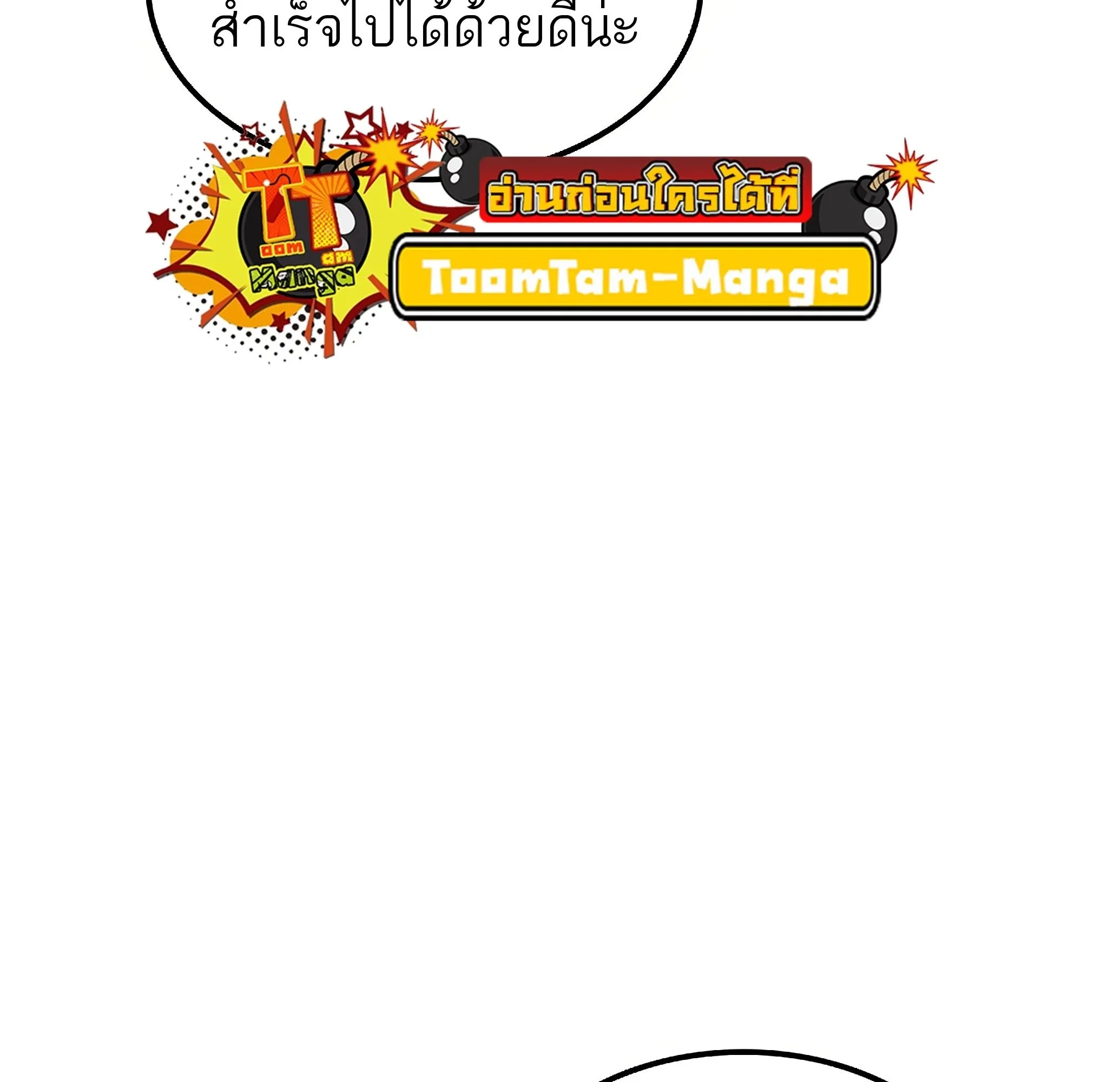 A Wizard’s Restaurant ฉันจะเป็นให้ได้เลยมาสเตอร์เชฟในต่างโลก ตอนที่ 81 หน้า 46