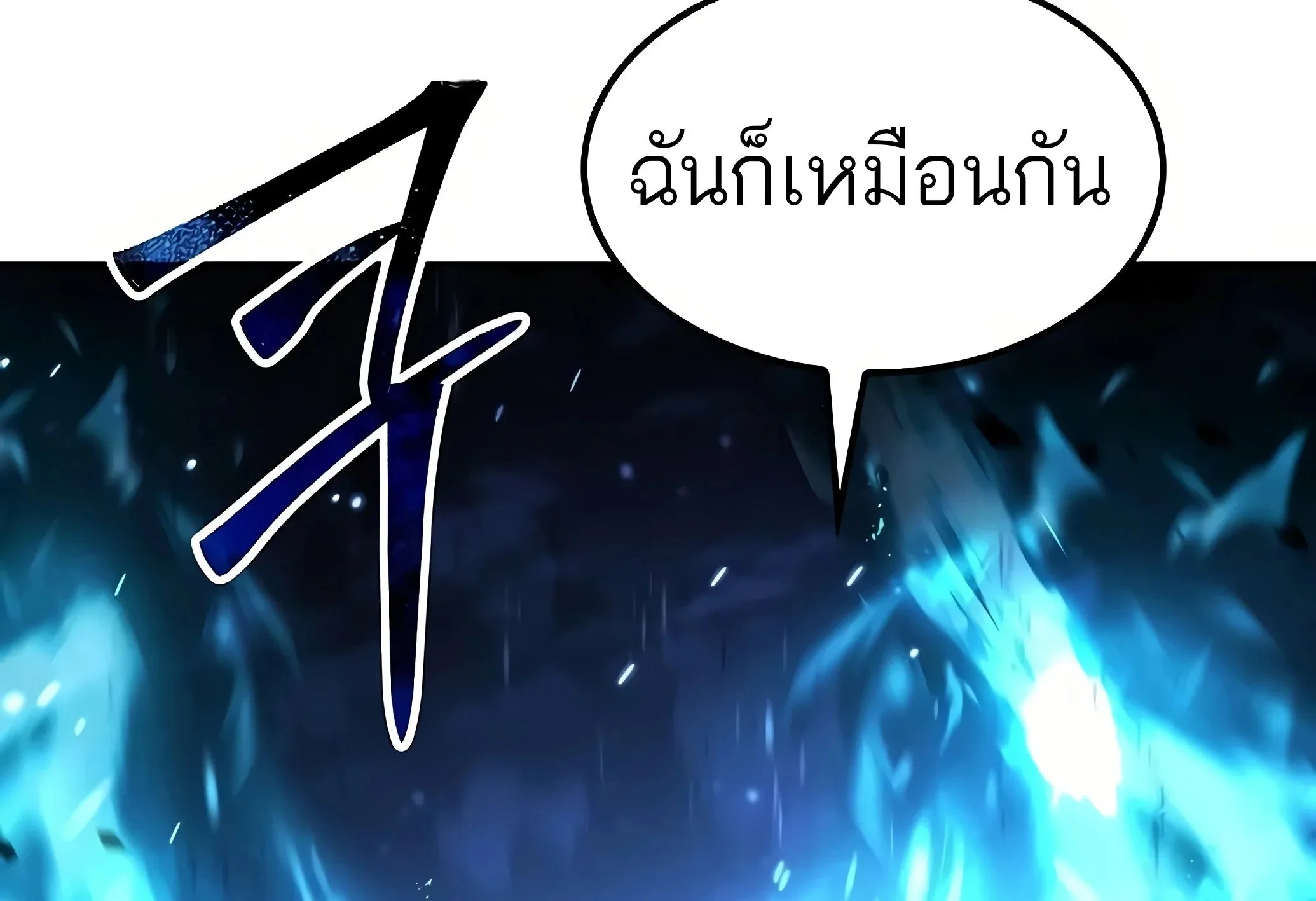 A Wizard’s Restaurant ฉันจะเป็นให้ได้เลยมาสเตอร์เชฟในต่างโลก ตอนที่ 81 หน้า 47
