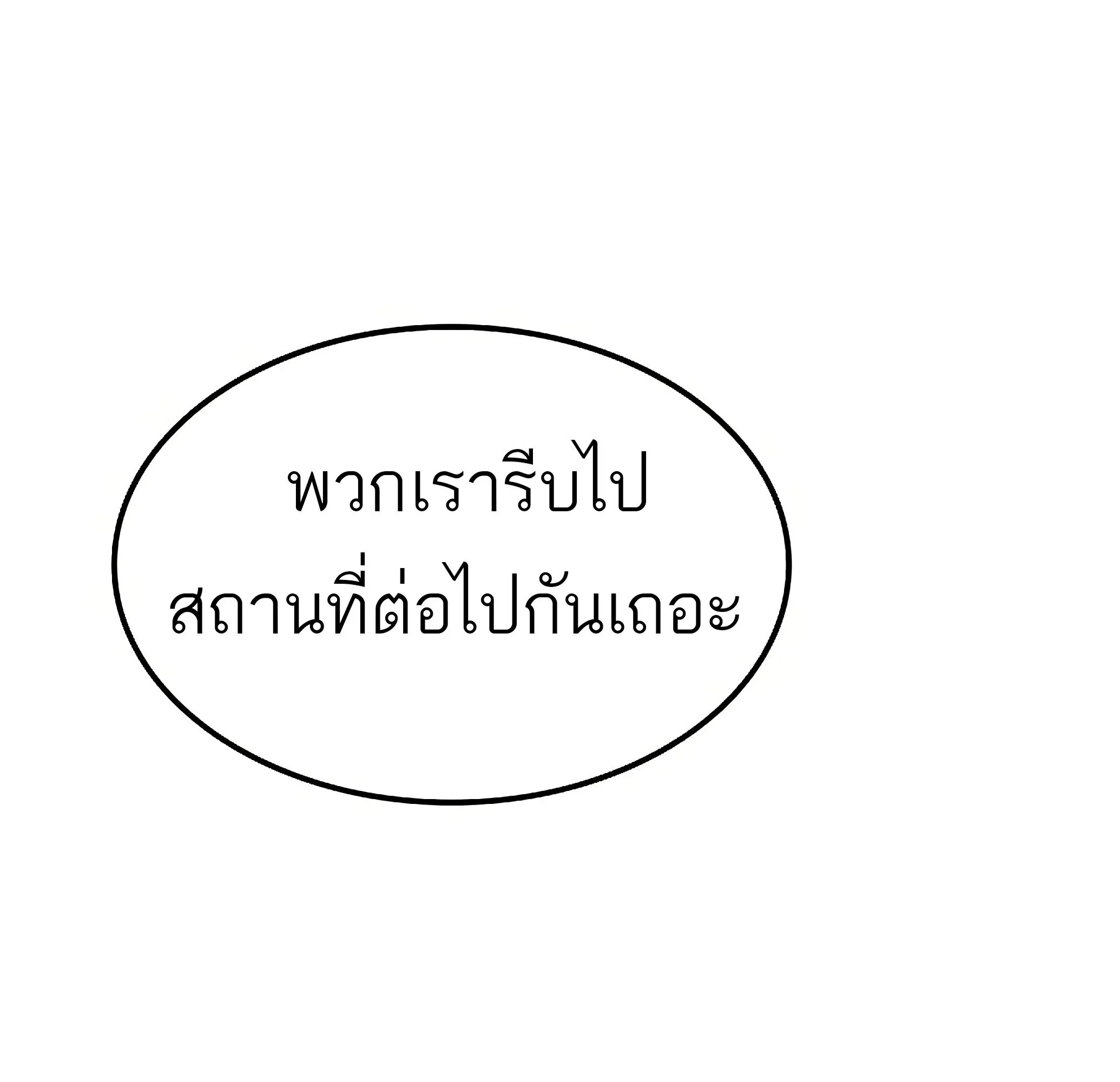 A Wizard’s Restaurant ฉันจะเป็นให้ได้เลยมาสเตอร์เชฟในต่างโลก ตอนที่ 81 หน้า 49