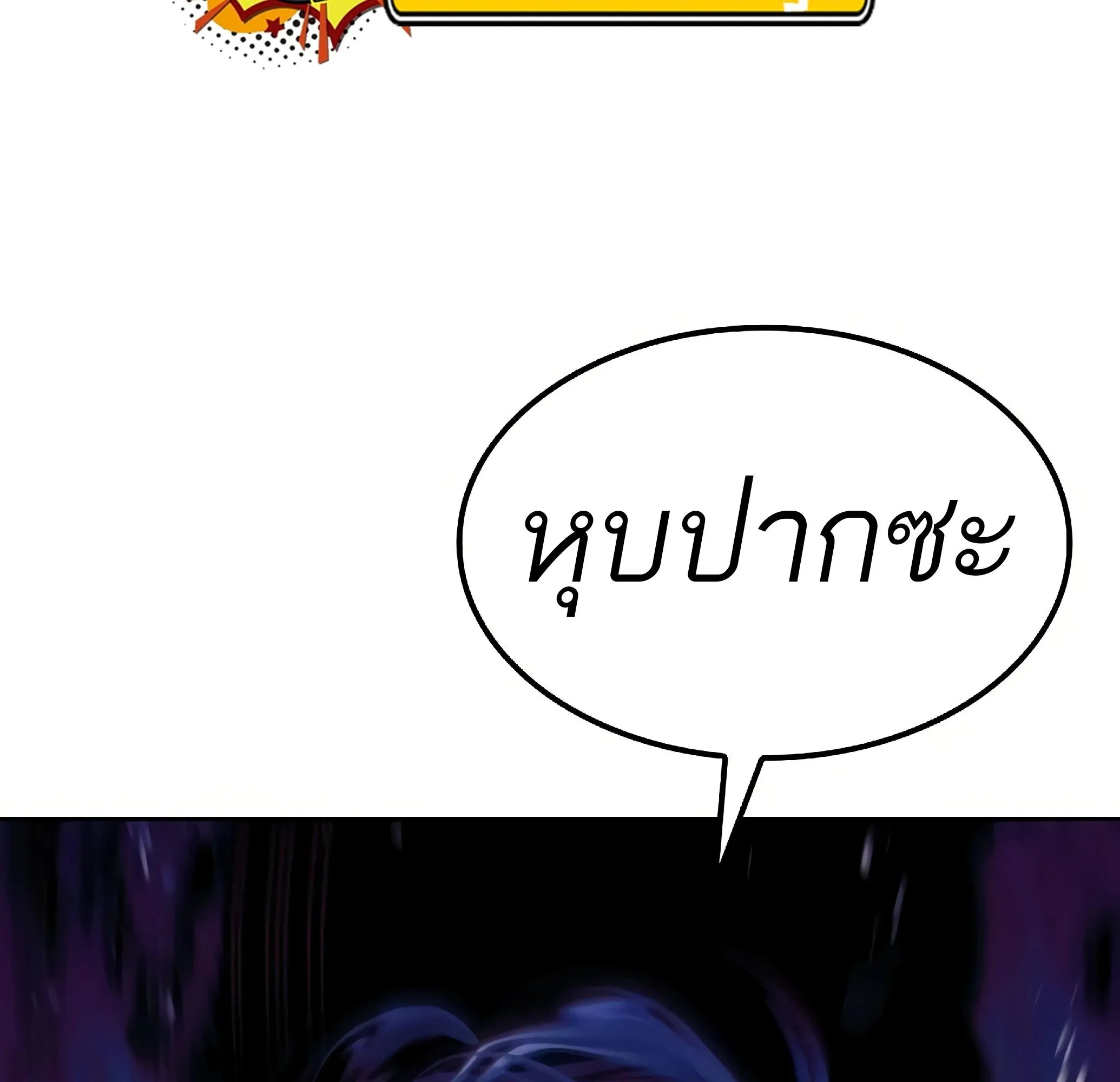 A Wizard’s Restaurant ฉันจะเป็นให้ได้เลยมาสเตอร์เชฟในต่างโลก ตอนที่ 81 หน้า 5