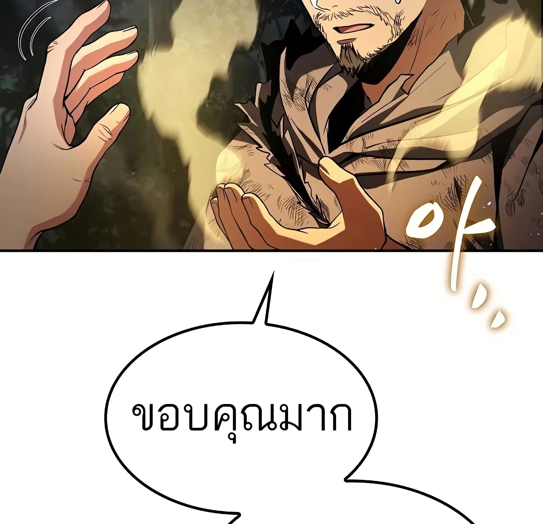 A Wizard’s Restaurant ฉันจะเป็นให้ได้เลยมาสเตอร์เชฟในต่างโลก ตอนที่ 81 หน้า 54