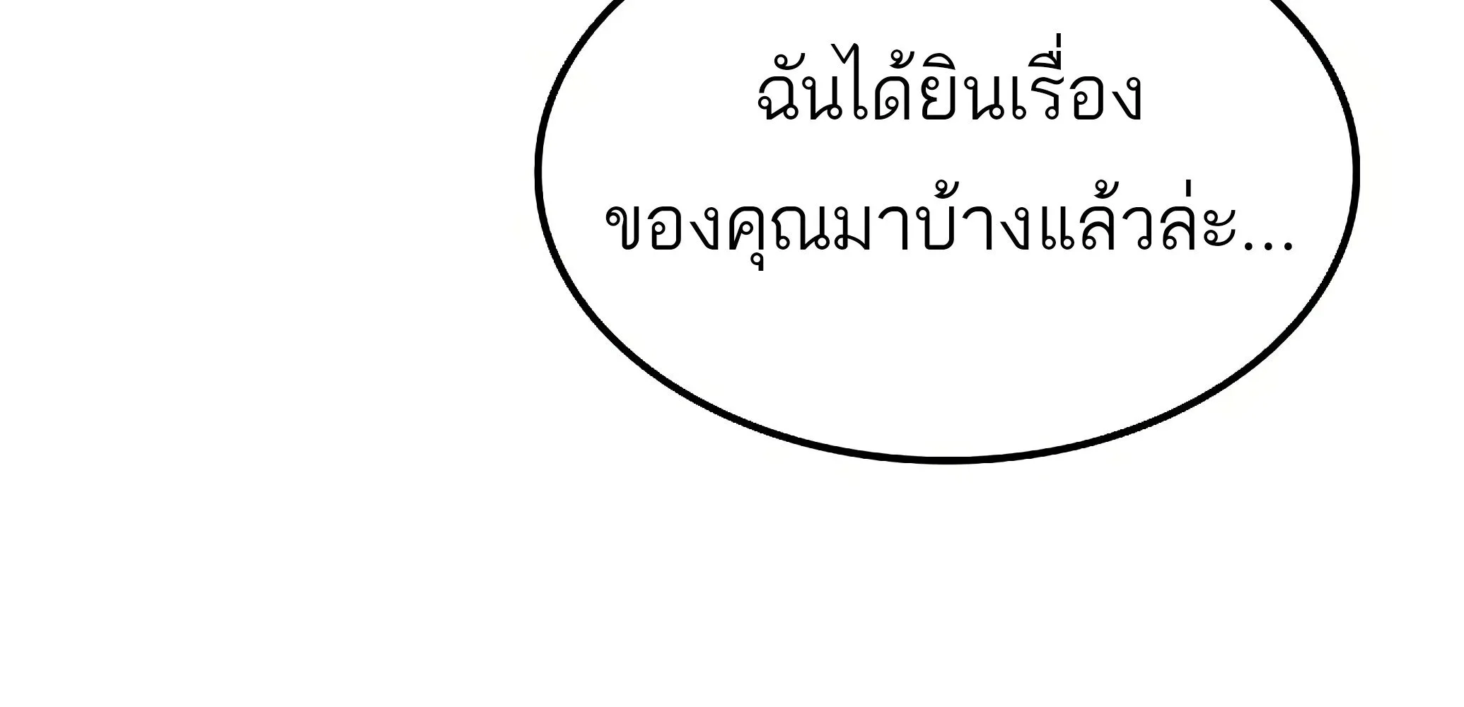 A Wizard’s Restaurant ฉันจะเป็นให้ได้เลยมาสเตอร์เชฟในต่างโลก ตอนที่ 81 หน้า 55