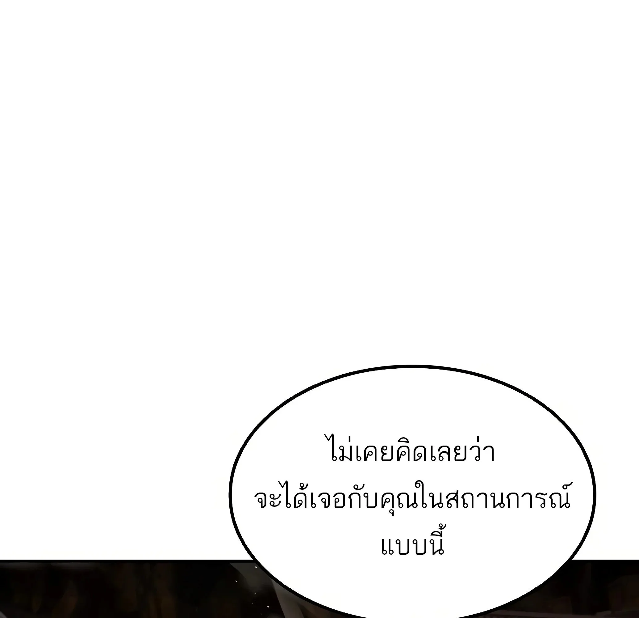 A Wizard’s Restaurant ฉันจะเป็นให้ได้เลยมาสเตอร์เชฟในต่างโลก ตอนที่ 81 หน้า 58