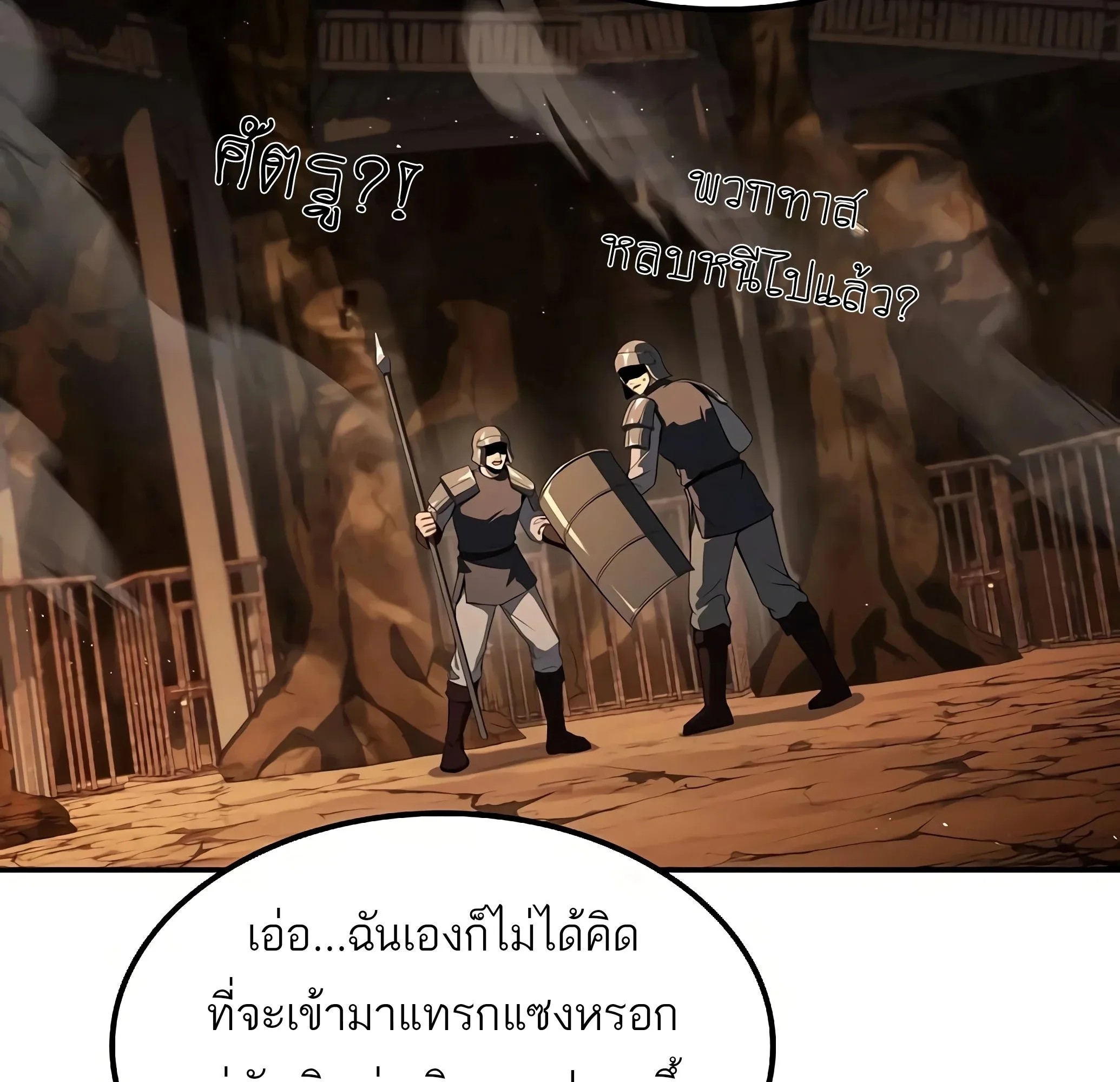 A Wizard’s Restaurant ฉันจะเป็นให้ได้เลยมาสเตอร์เชฟในต่างโลก ตอนที่ 81 หน้า 59