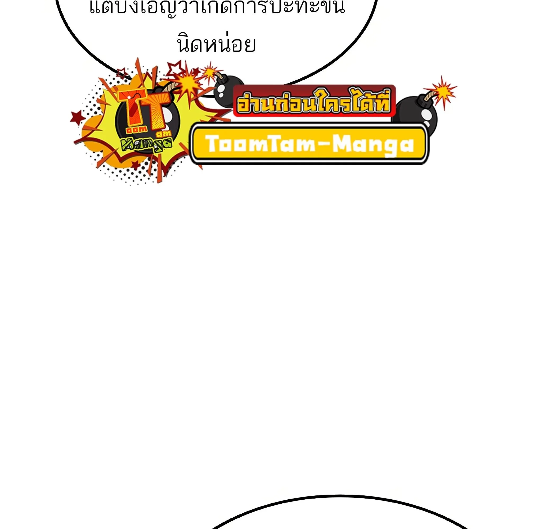 A Wizard’s Restaurant ฉันจะเป็นให้ได้เลยมาสเตอร์เชฟในต่างโลก ตอนที่ 81 หน้า 60