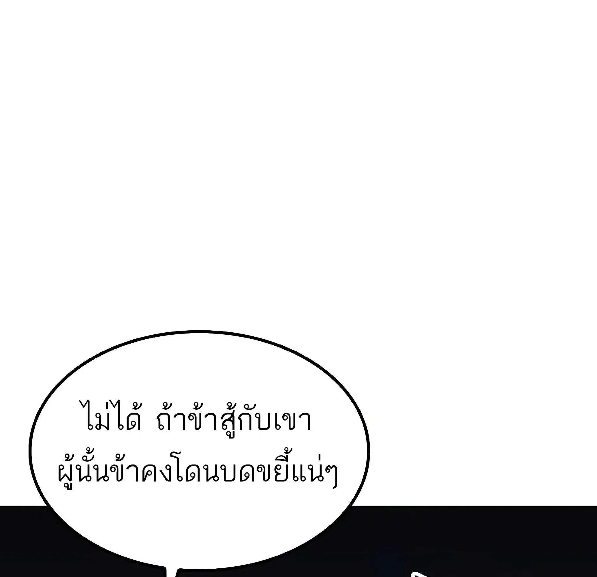 A Wizard’s Restaurant ฉันจะเป็นให้ได้เลยมาสเตอร์เชฟในต่างโลก ตอนที่ 81 หน้า 64