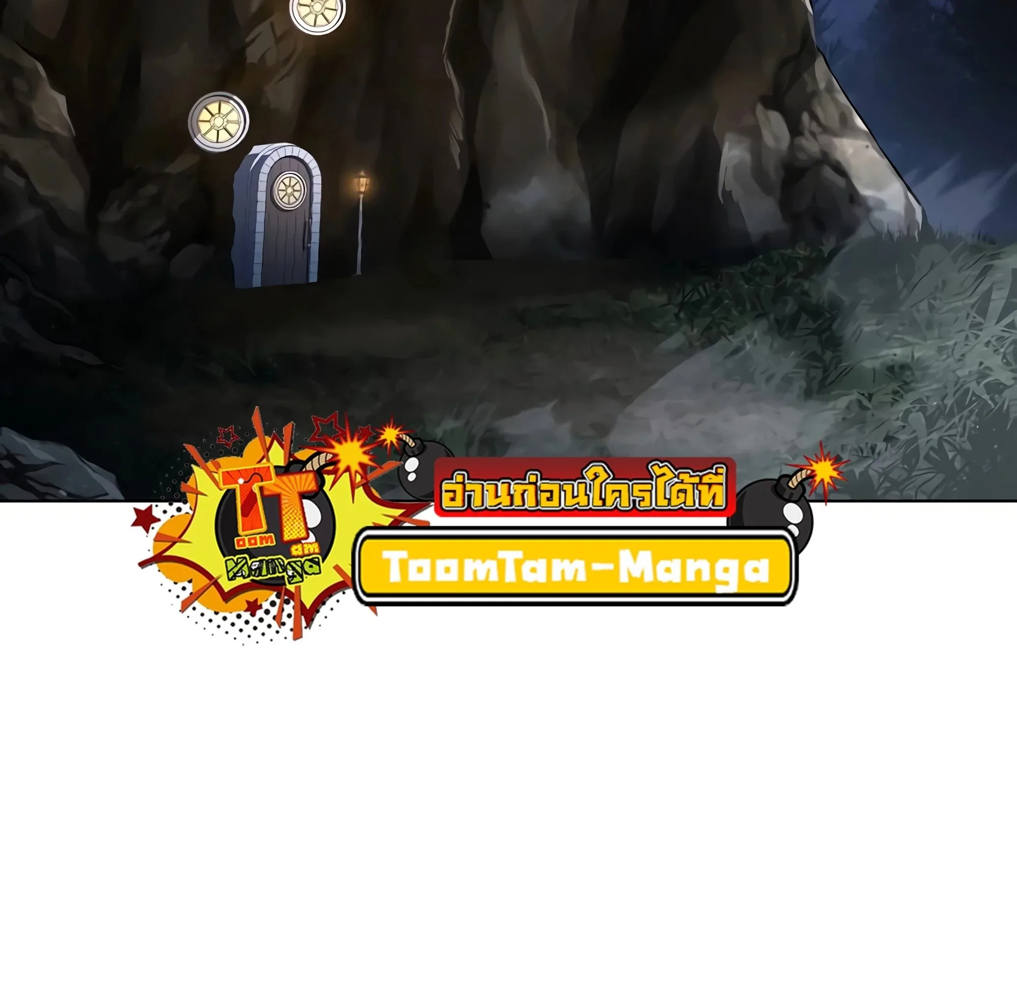 A Wizard’s Restaurant ฉันจะเป็นให้ได้เลยมาสเตอร์เชฟในต่างโลก ตอนที่ 81 หน้า 76