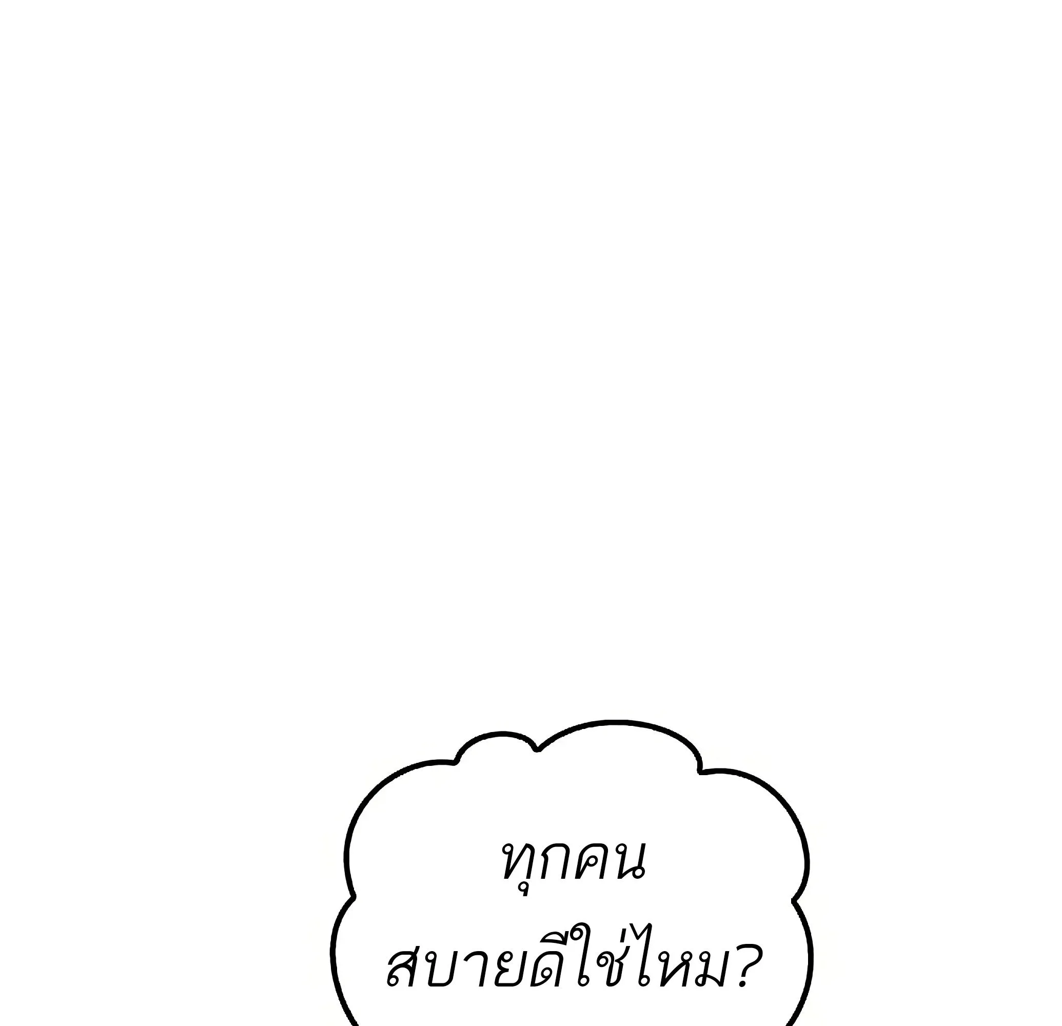 A Wizard’s Restaurant ฉันจะเป็นให้ได้เลยมาสเตอร์เชฟในต่างโลก ตอนที่ 81 หน้า 77