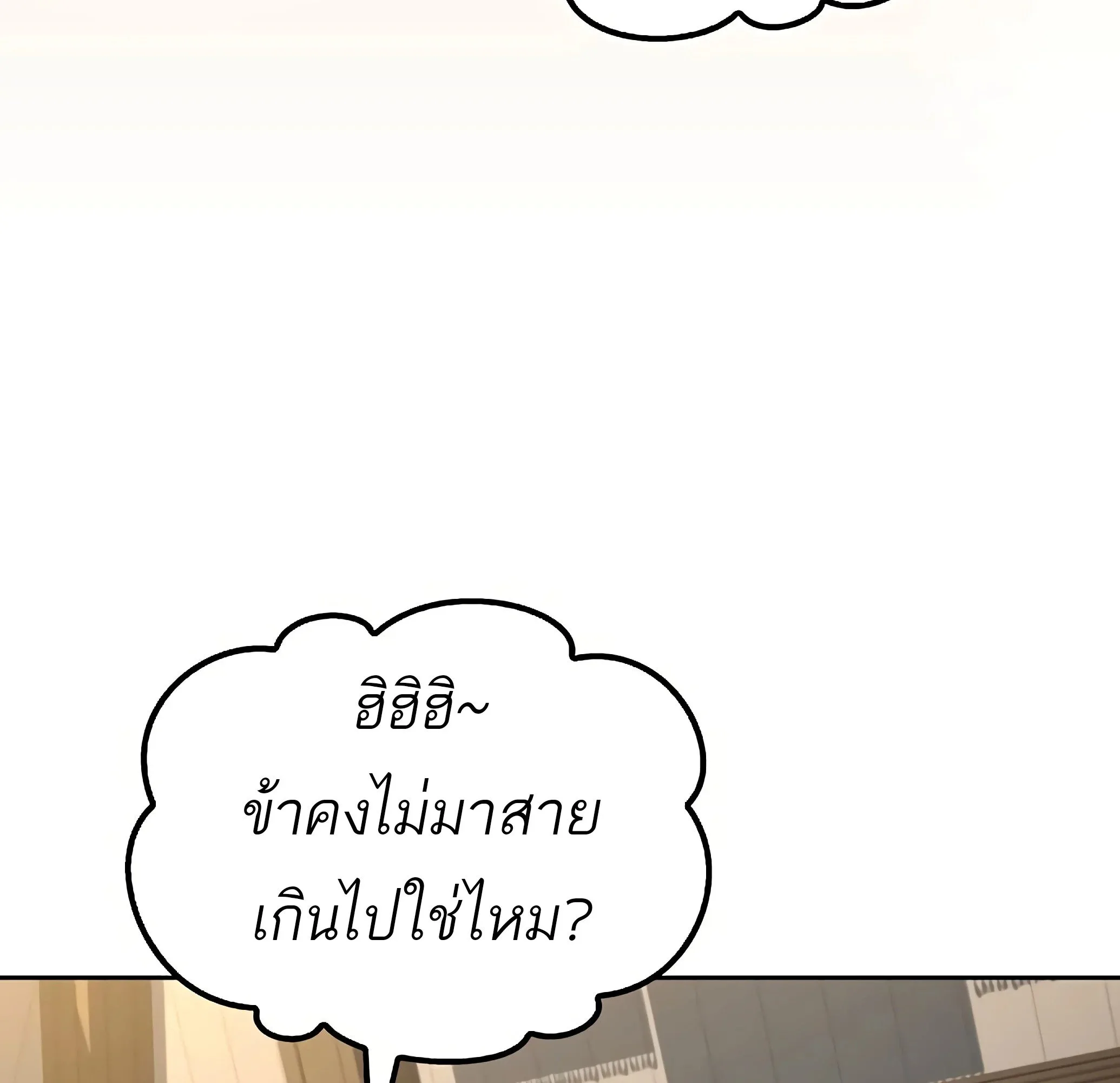 A Wizard’s Restaurant ฉันจะเป็นให้ได้เลยมาสเตอร์เชฟในต่างโลก ตอนที่ 81 หน้า 82