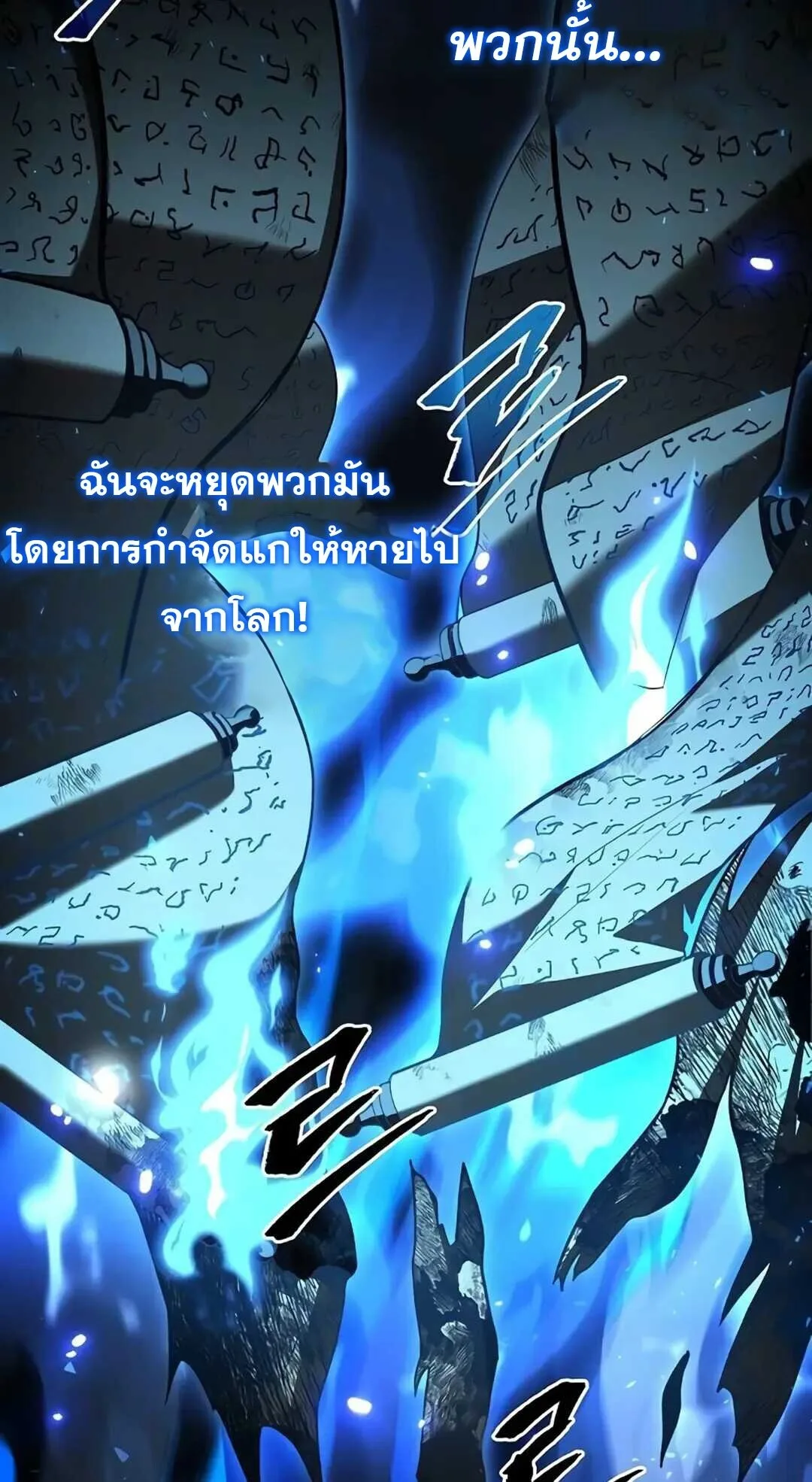 A Wizard’s Restaurant ฉันจะเป็นให้ได้เลยมาสเตอร์เชฟในต่างโลก ตอนที่ 82 หน้า 10