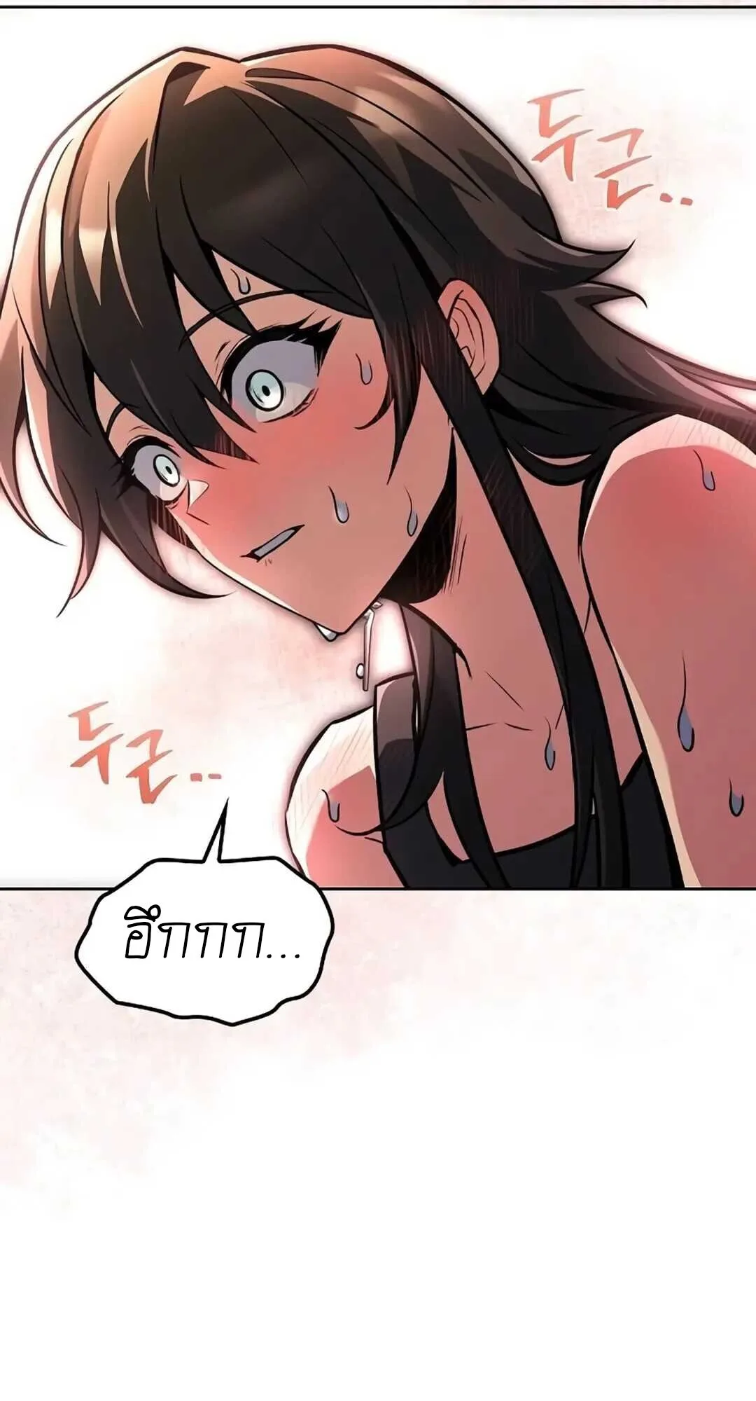 A Wizard’s Restaurant ฉันจะเป็นให้ได้เลยมาสเตอร์เชฟในต่างโลก ตอนที่ 82 หน้า 107