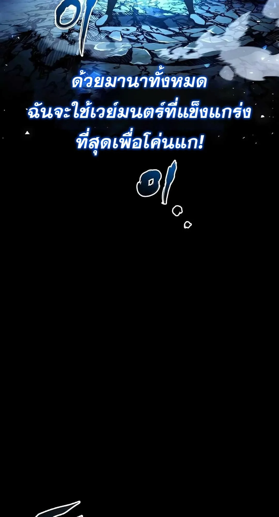 A Wizard’s Restaurant ฉันจะเป็นให้ได้เลยมาสเตอร์เชฟในต่างโลก ตอนที่ 82 หน้า 12