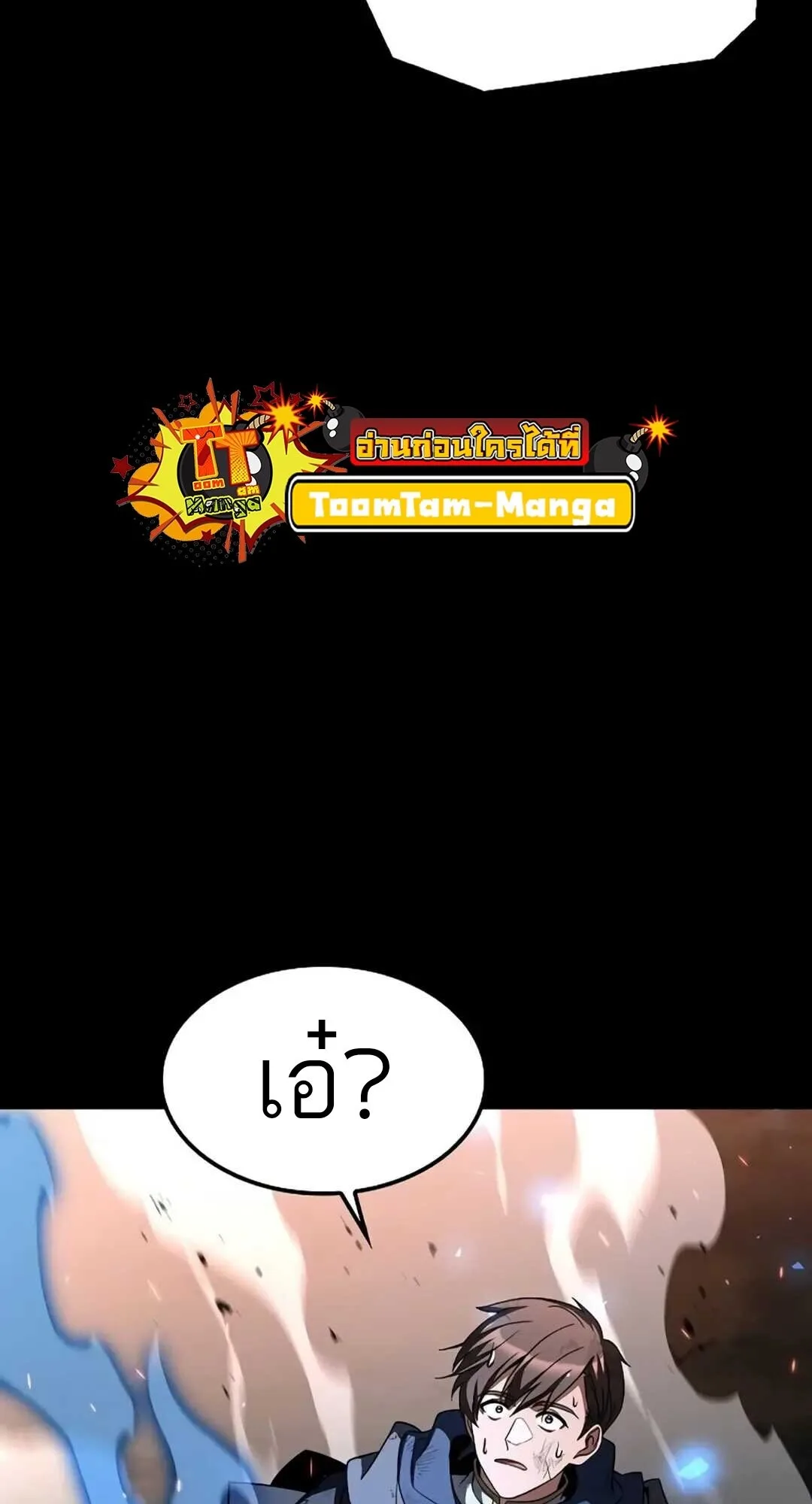 A Wizard’s Restaurant ฉันจะเป็นให้ได้เลยมาสเตอร์เชฟในต่างโลก ตอนที่ 82 หน้า 23