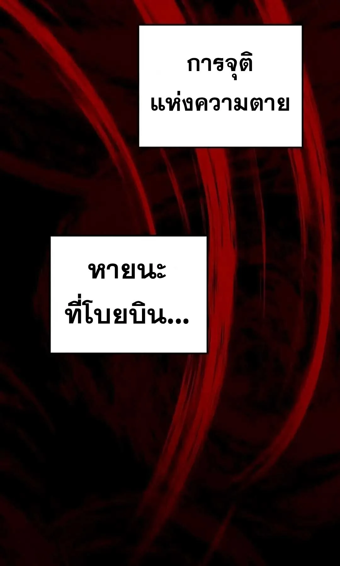 A Wizard’s Restaurant ฉันจะเป็นให้ได้เลยมาสเตอร์เชฟในต่างโลก ตอนที่ 82 หน้า 25