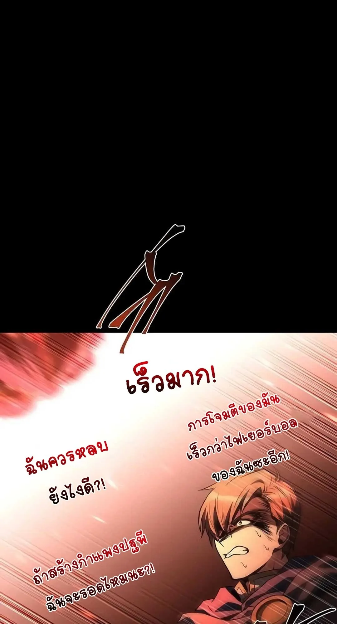 A Wizard’s Restaurant ฉันจะเป็นให้ได้เลยมาสเตอร์เชฟในต่างโลก ตอนที่ 82 หน้า 29