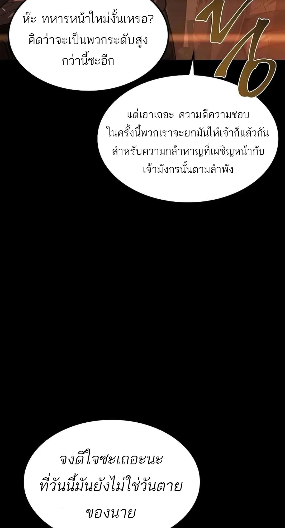 A Wizard’s Restaurant ฉันจะเป็นให้ได้เลยมาสเตอร์เชฟในต่างโลก ตอนที่ 82 หน้า 35