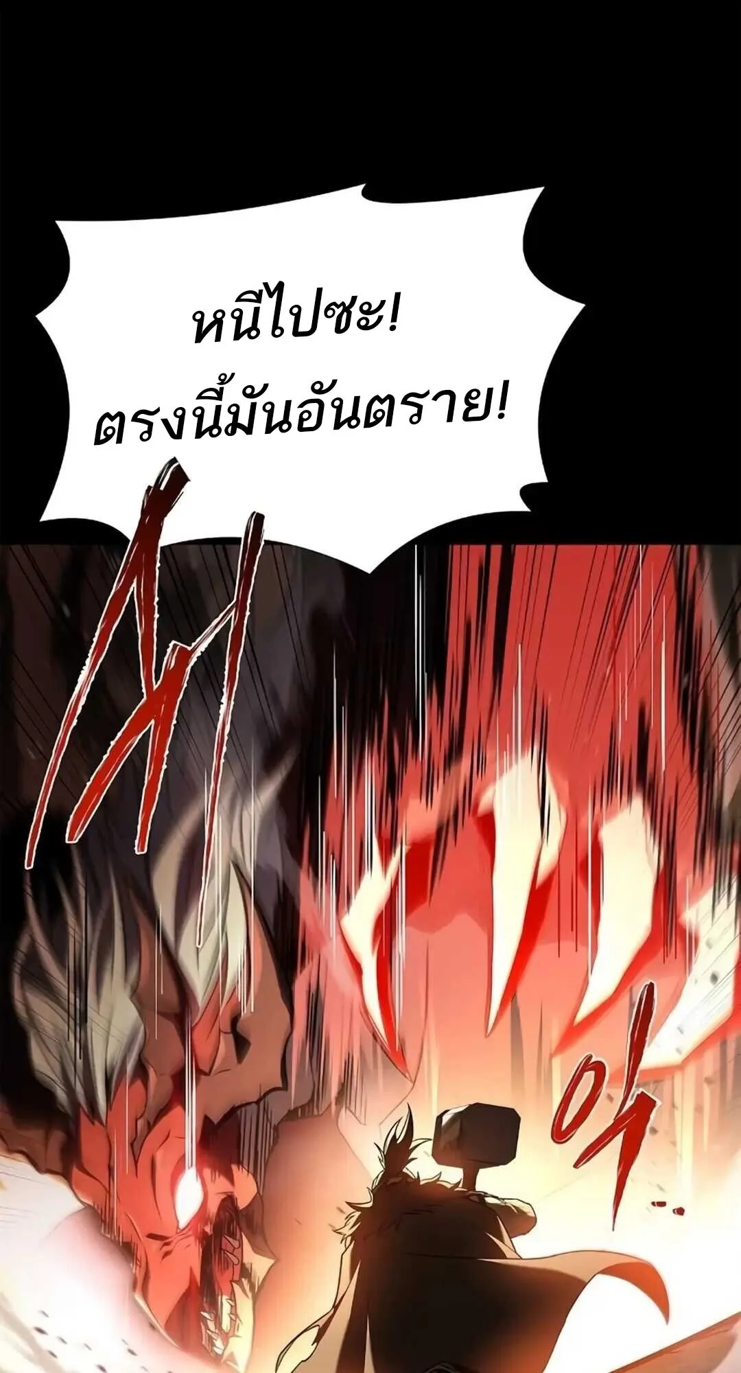 A Wizard’s Restaurant ฉันจะเป็นให้ได้เลยมาสเตอร์เชฟในต่างโลก ตอนที่ 82 หน้า 37