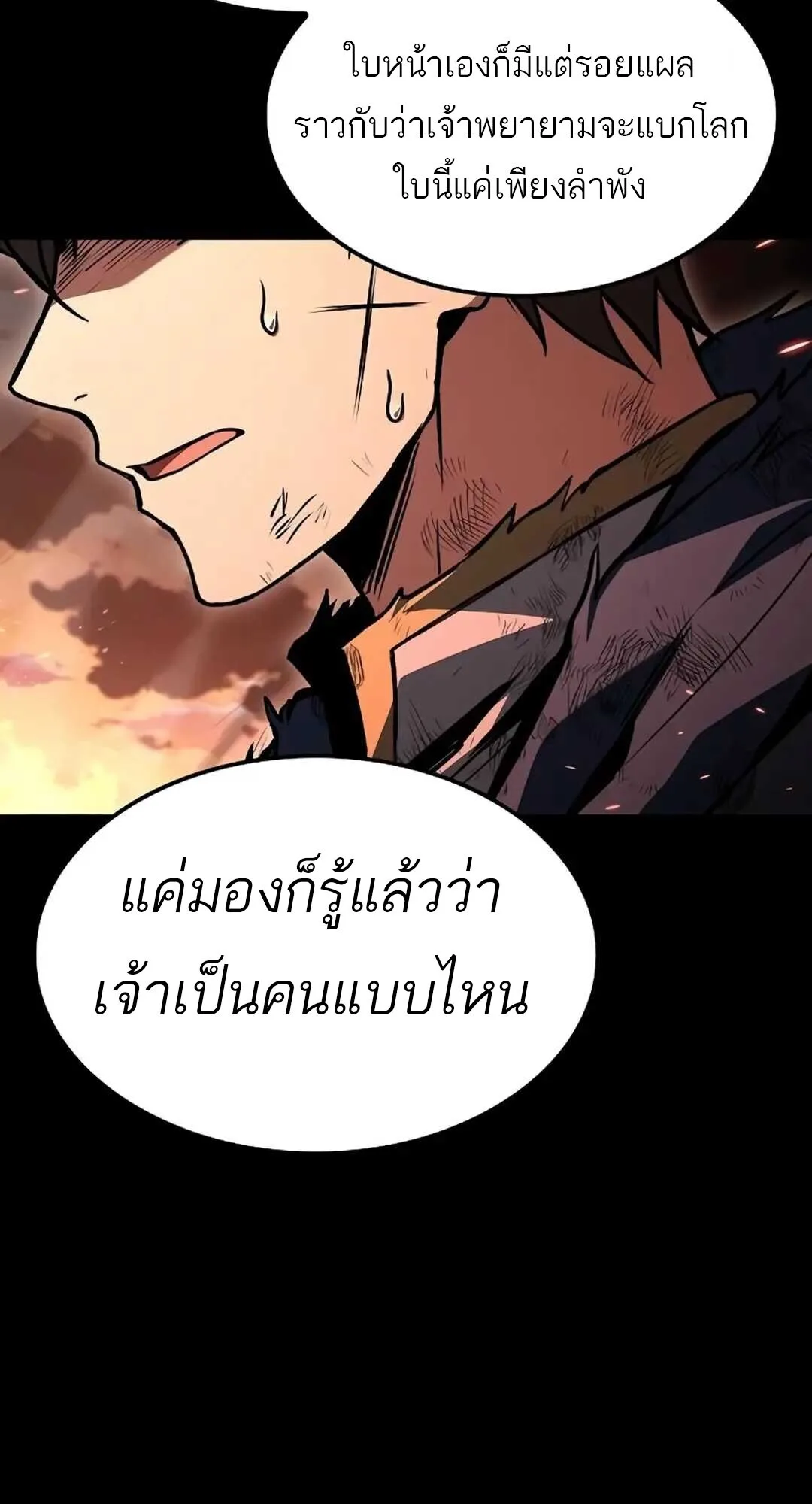 A Wizard’s Restaurant ฉันจะเป็นให้ได้เลยมาสเตอร์เชฟในต่างโลก ตอนที่ 82 หน้า 46