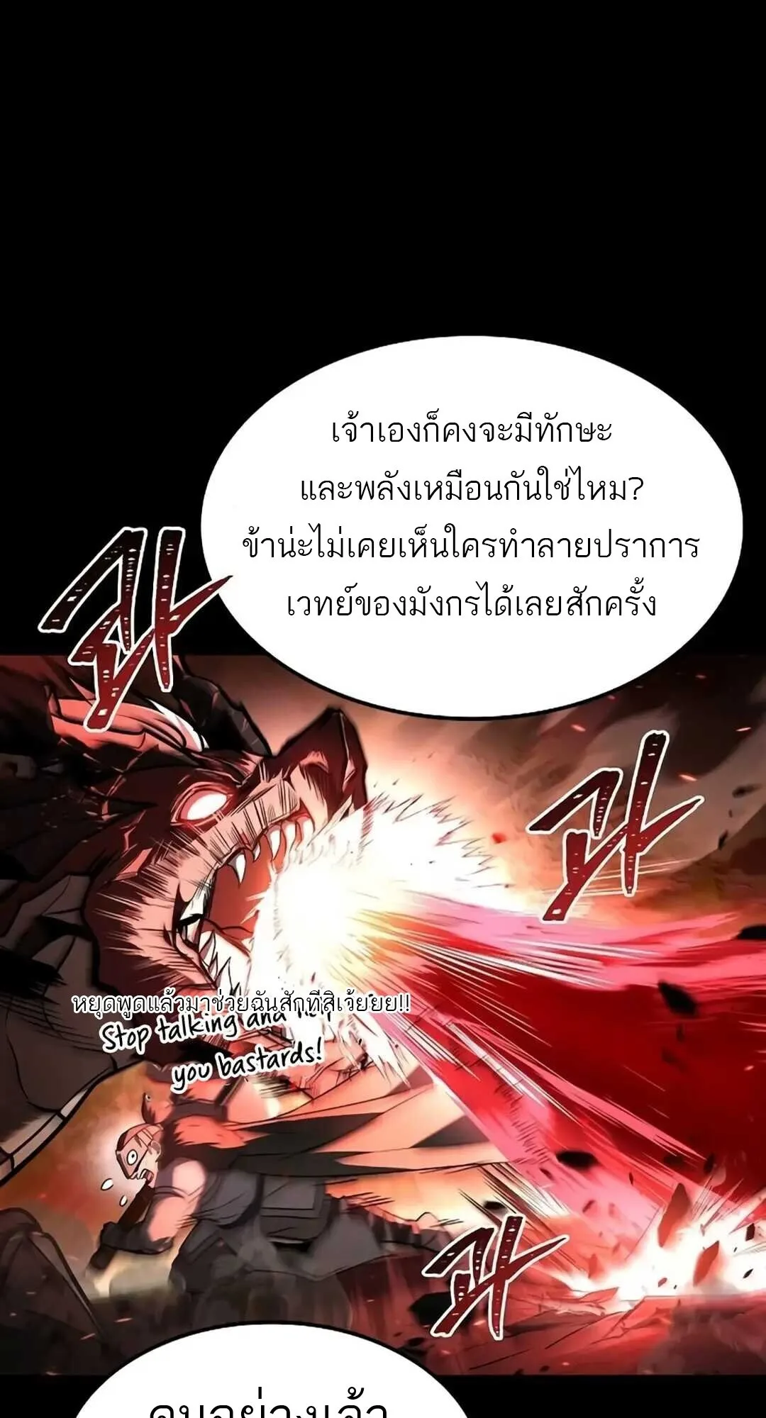 A Wizard’s Restaurant ฉันจะเป็นให้ได้เลยมาสเตอร์เชฟในต่างโลก ตอนที่ 82 หน้า 47