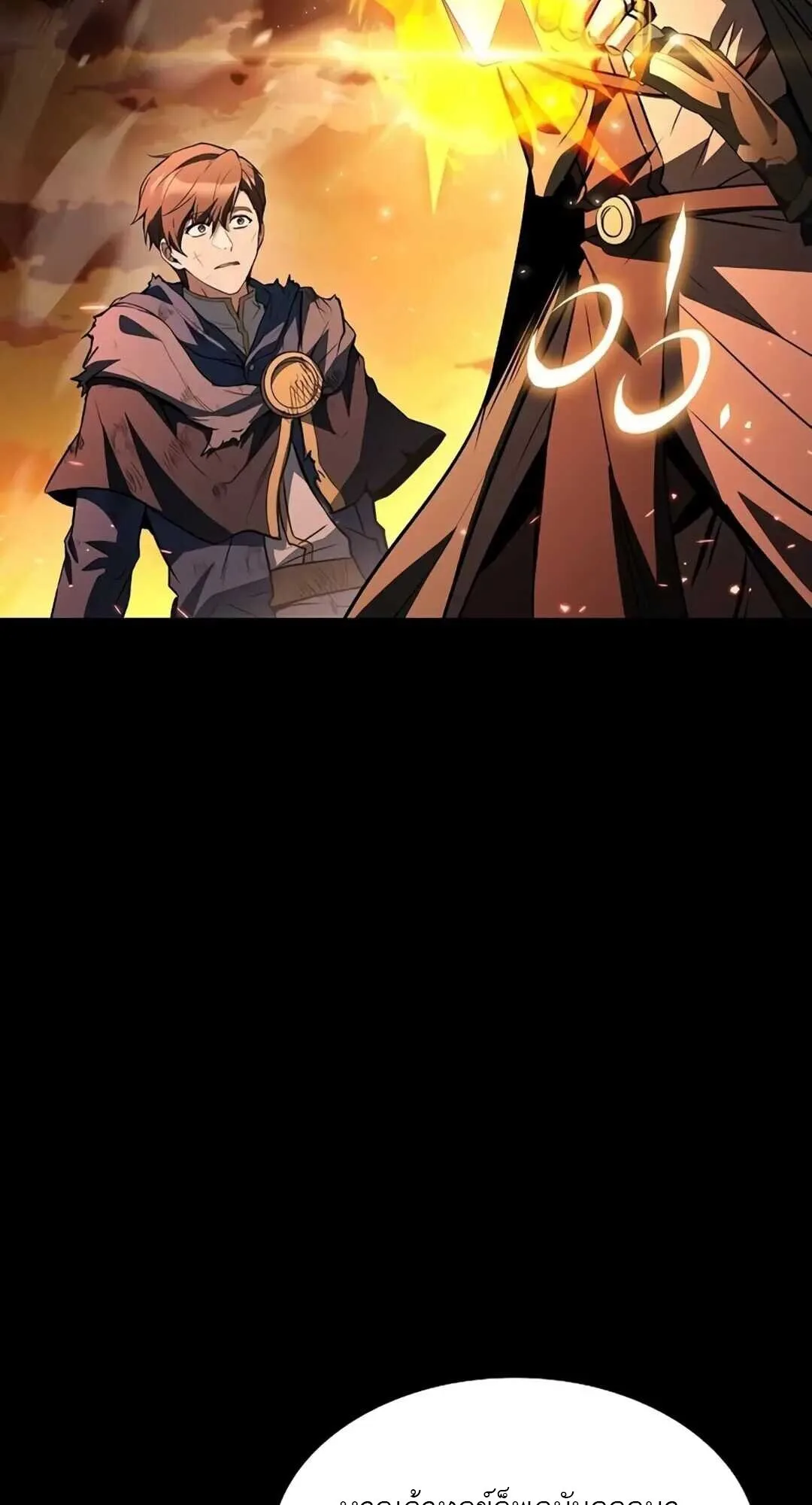 A Wizard’s Restaurant ฉันจะเป็นให้ได้เลยมาสเตอร์เชฟในต่างโลก ตอนที่ 82 หน้า 49