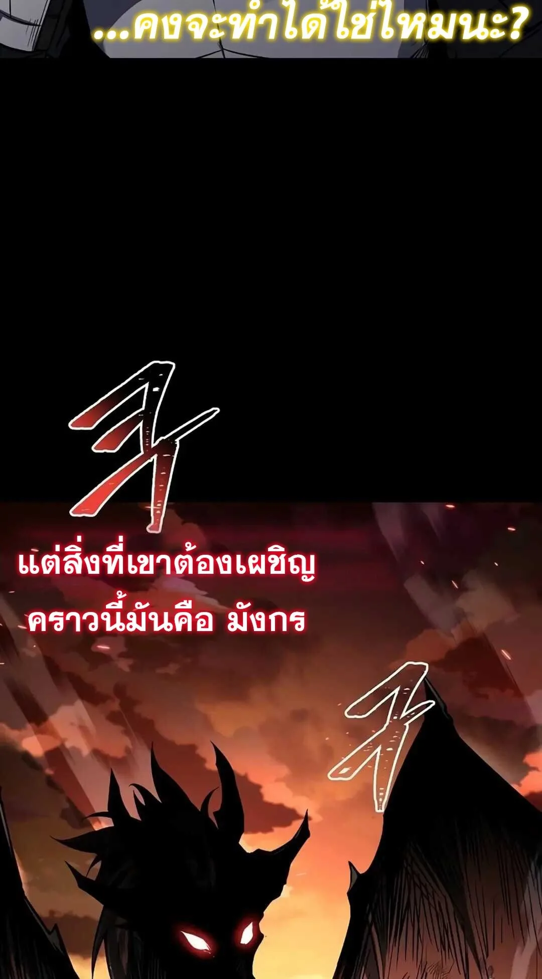 A Wizard’s Restaurant ฉันจะเป็นให้ได้เลยมาสเตอร์เชฟในต่างโลก ตอนที่ 82 หน้า 5