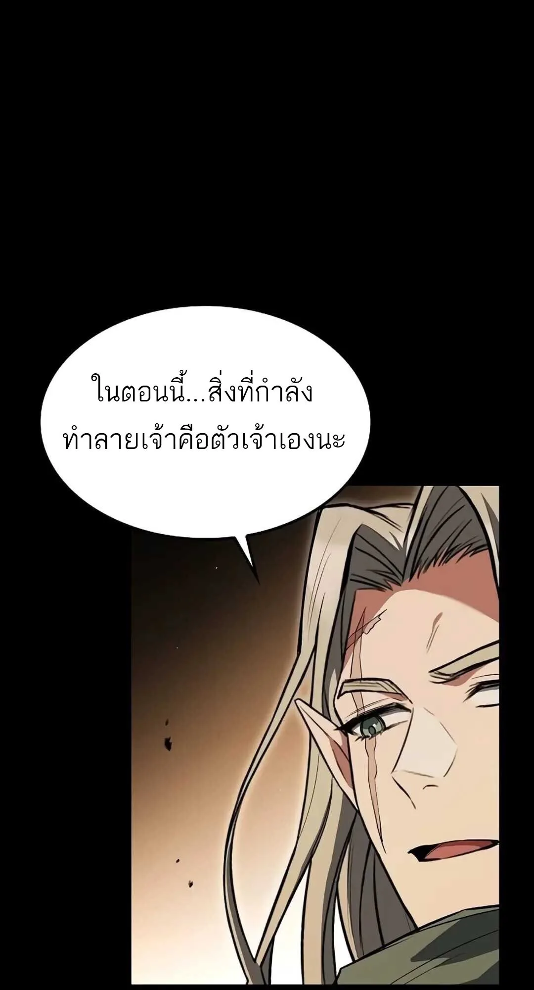 A Wizard’s Restaurant ฉันจะเป็นให้ได้เลยมาสเตอร์เชฟในต่างโลก ตอนที่ 82 หน้า 51