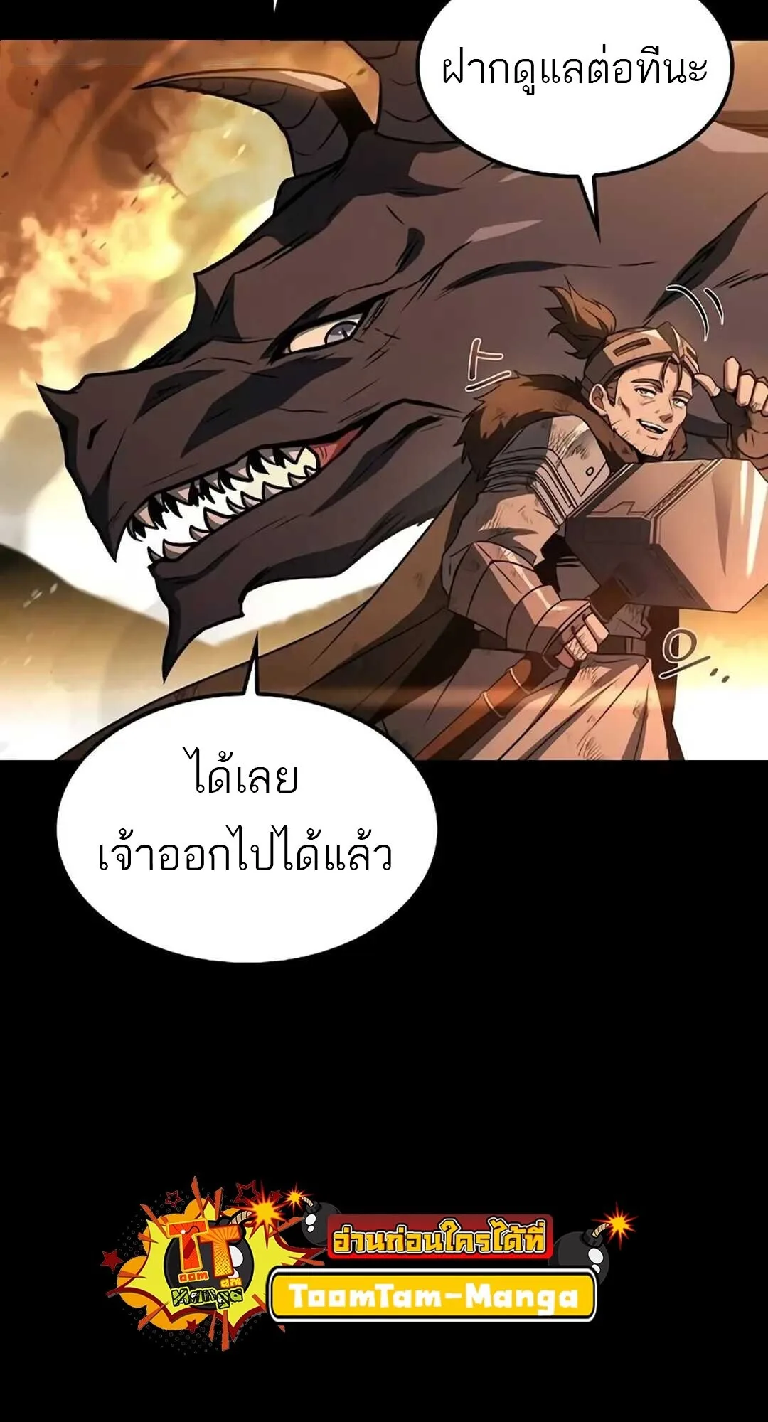 A Wizard’s Restaurant ฉันจะเป็นให้ได้เลยมาสเตอร์เชฟในต่างโลก ตอนที่ 82 หน้า 57