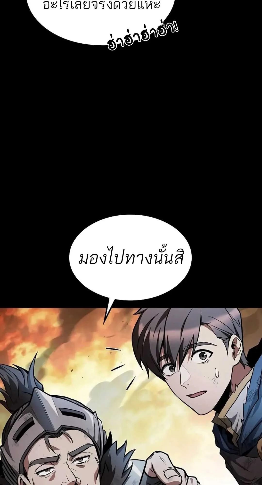 A Wizard’s Restaurant ฉันจะเป็นให้ได้เลยมาสเตอร์เชฟในต่างโลก ตอนที่ 82 หน้า 59