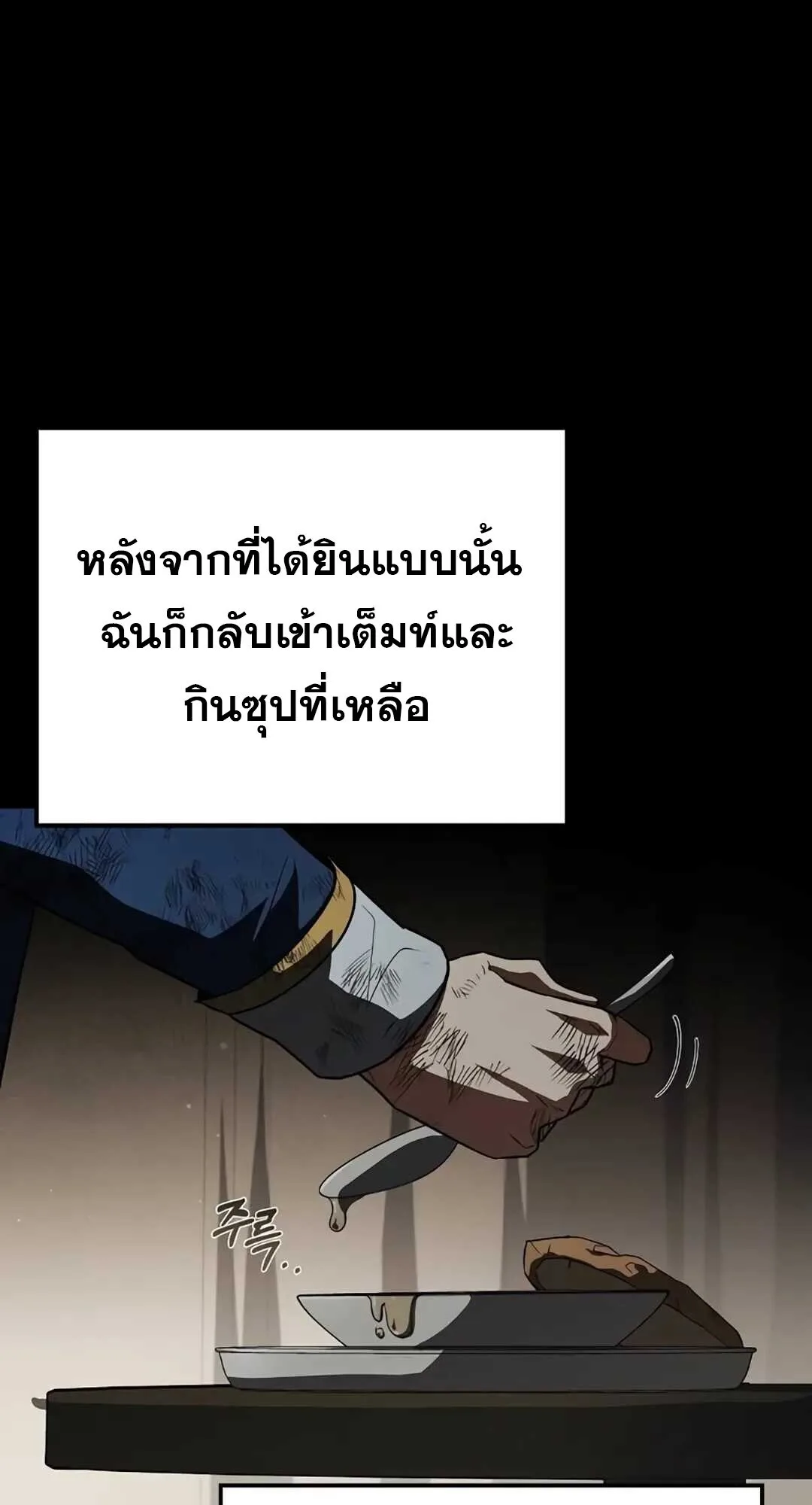 A Wizard’s Restaurant ฉันจะเป็นให้ได้เลยมาสเตอร์เชฟในต่างโลก ตอนที่ 82 หน้า 64