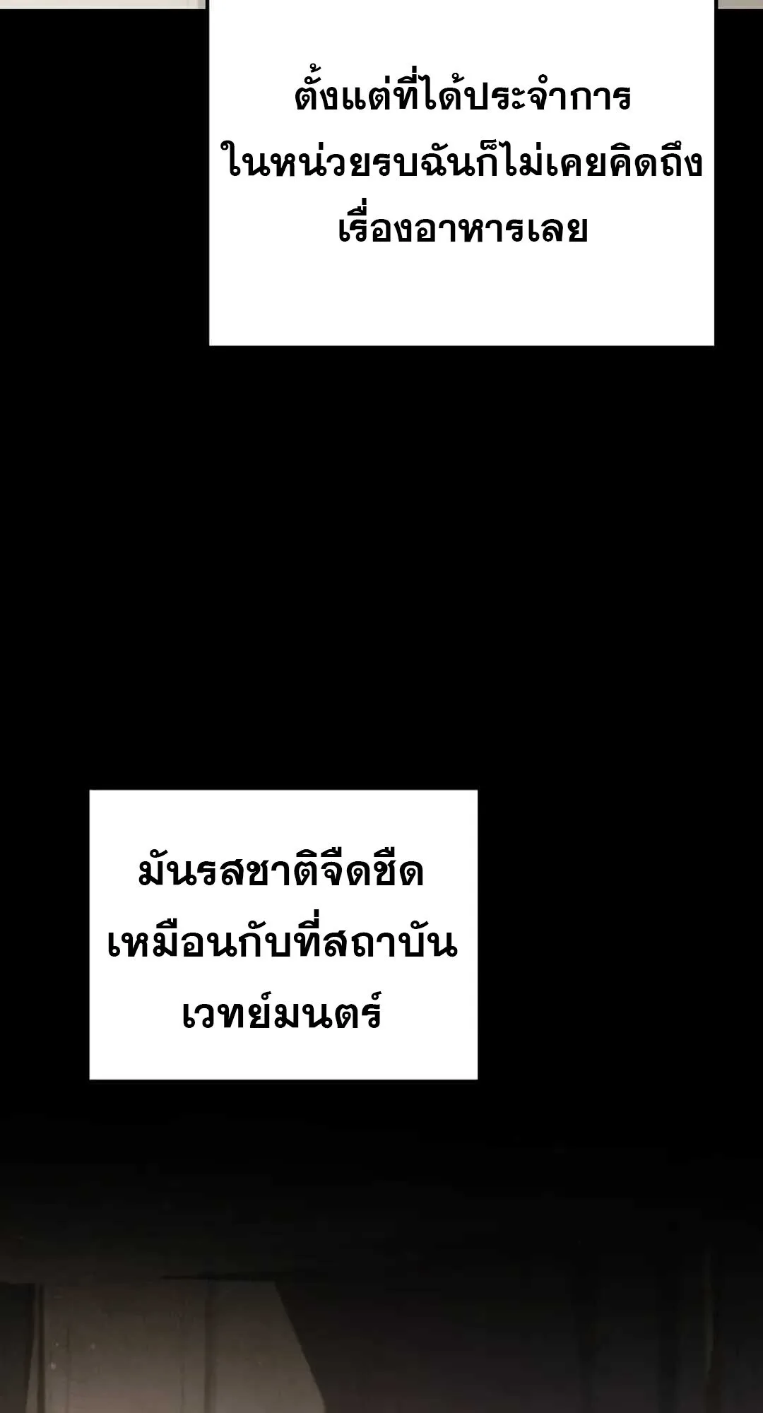 A Wizard’s Restaurant ฉันจะเป็นให้ได้เลยมาสเตอร์เชฟในต่างโลก ตอนที่ 82 หน้า 65