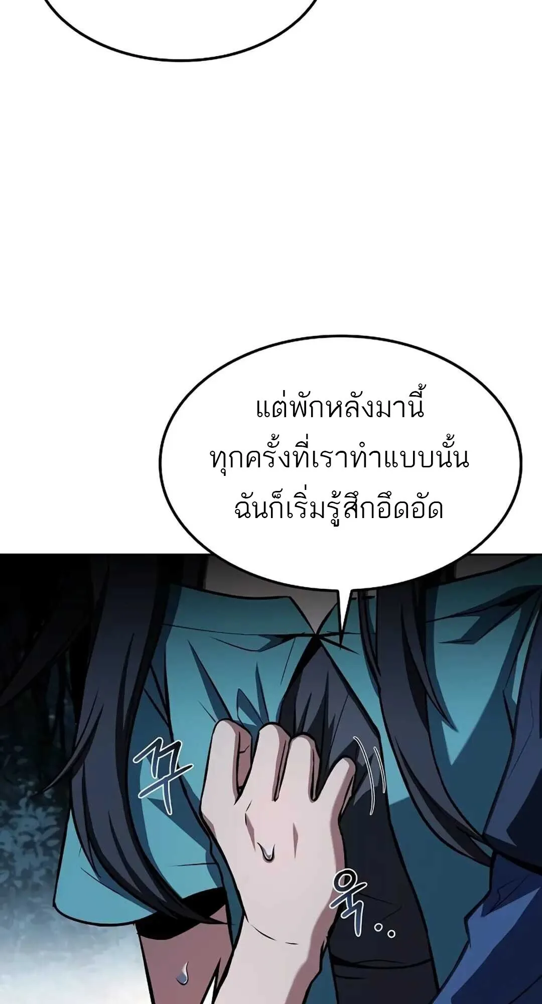 A Wizard’s Restaurant ฉันจะเป็นให้ได้เลยมาสเตอร์เชฟในต่างโลก ตอนที่ 82 หน้า 74