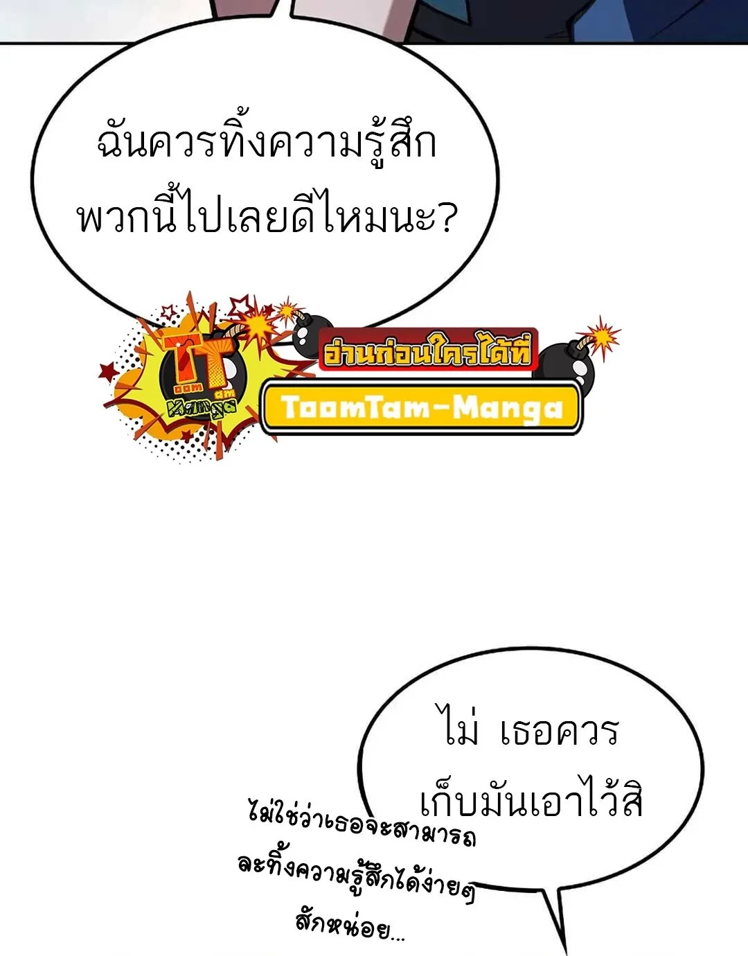 A Wizard’s Restaurant ฉันจะเป็นให้ได้เลยมาสเตอร์เชฟในต่างโลก ตอนที่ 82 หน้า 75