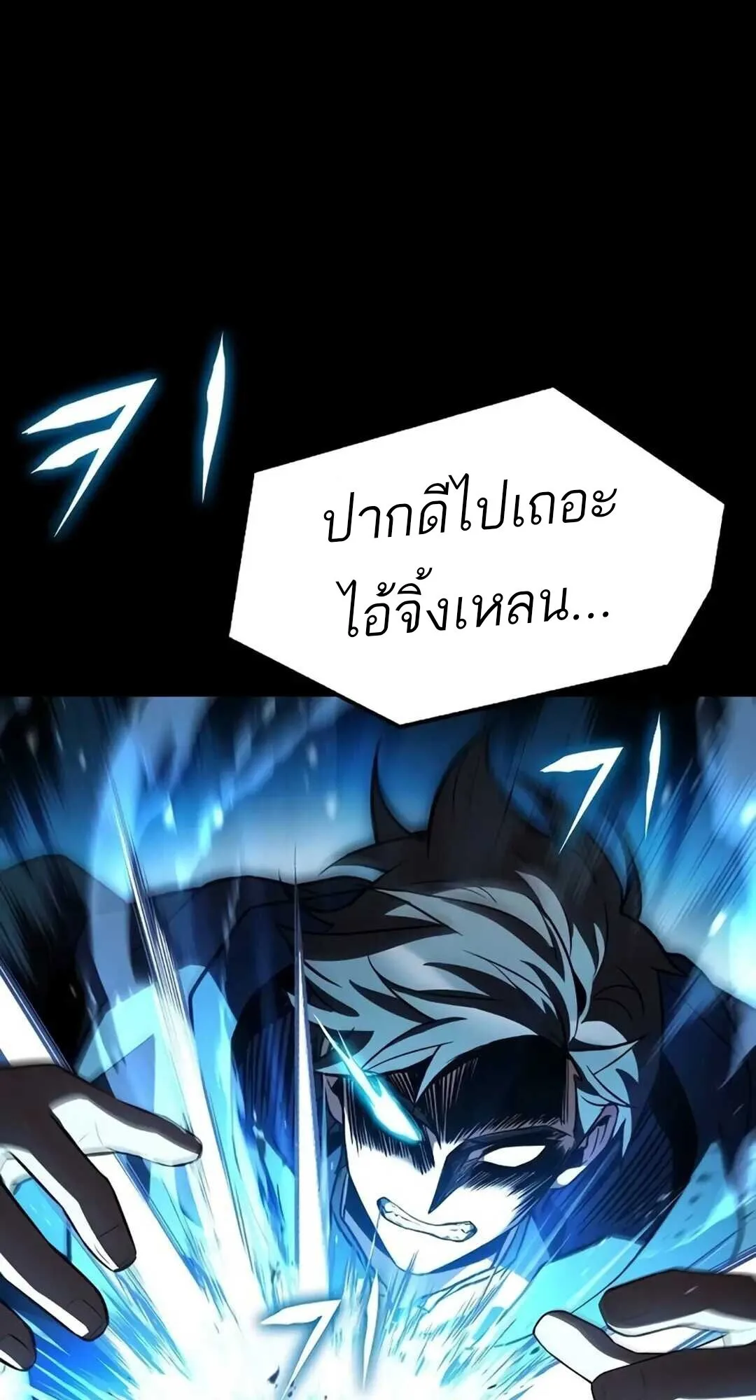 A Wizard’s Restaurant ฉันจะเป็นให้ได้เลยมาสเตอร์เชฟในต่างโลก ตอนที่ 82 หน้า 8