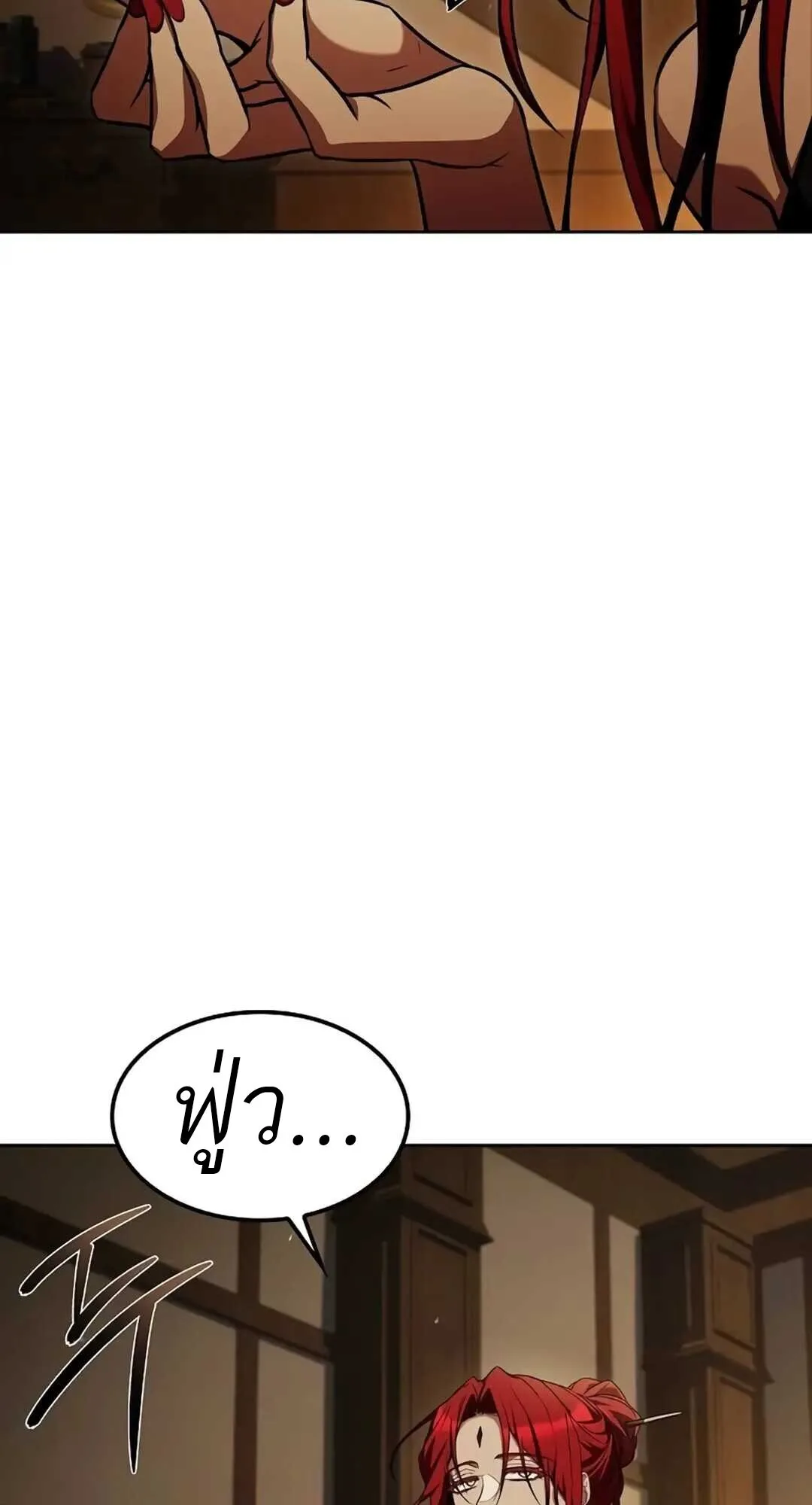 A Wizard’s Restaurant ฉันจะเป็นให้ได้เลยมาสเตอร์เชฟในต่างโลก ตอนที่ 82 หน้า 83