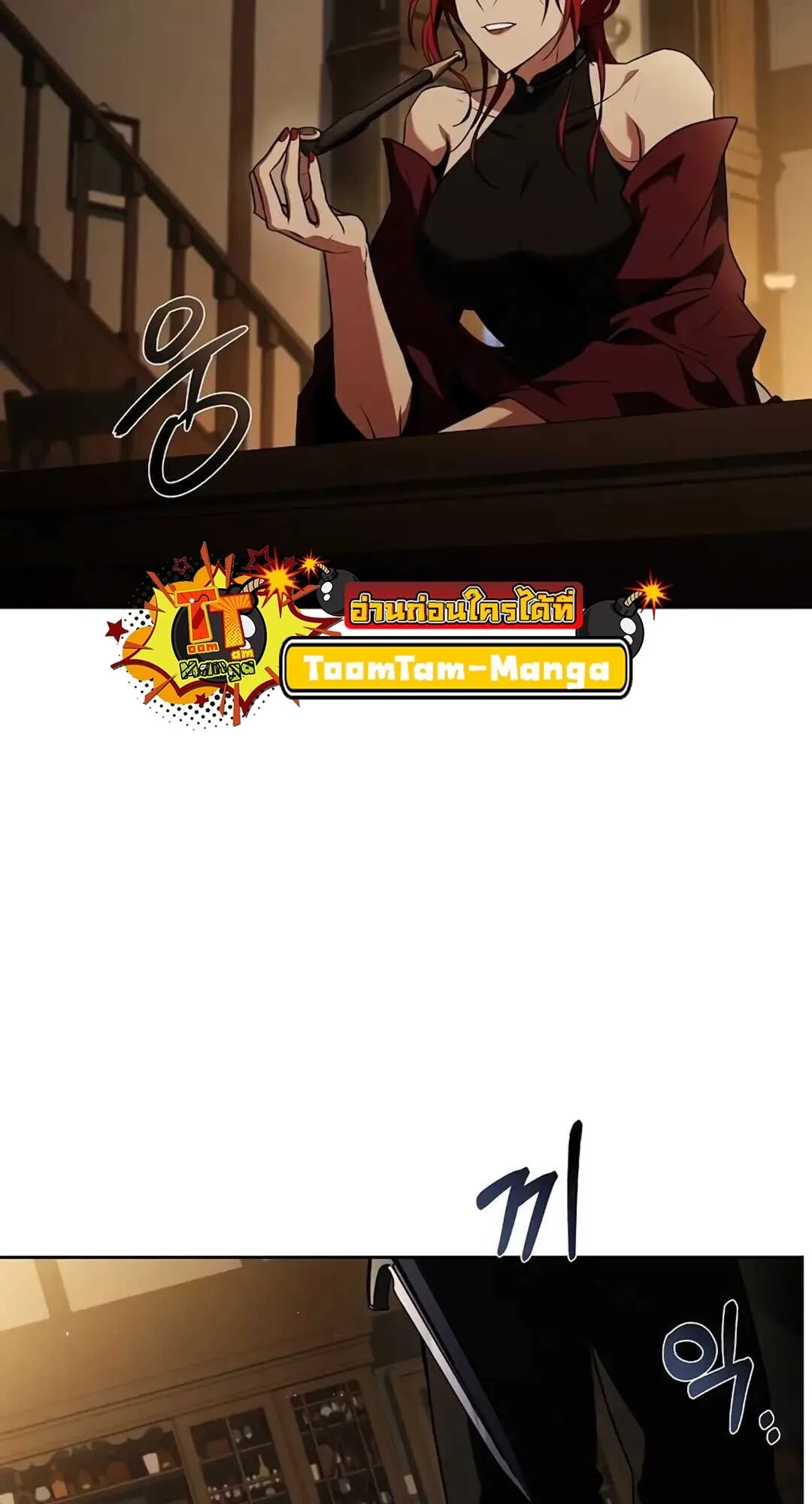 A Wizard’s Restaurant ฉันจะเป็นให้ได้เลยมาสเตอร์เชฟในต่างโลก ตอนที่ 82 หน้า 84