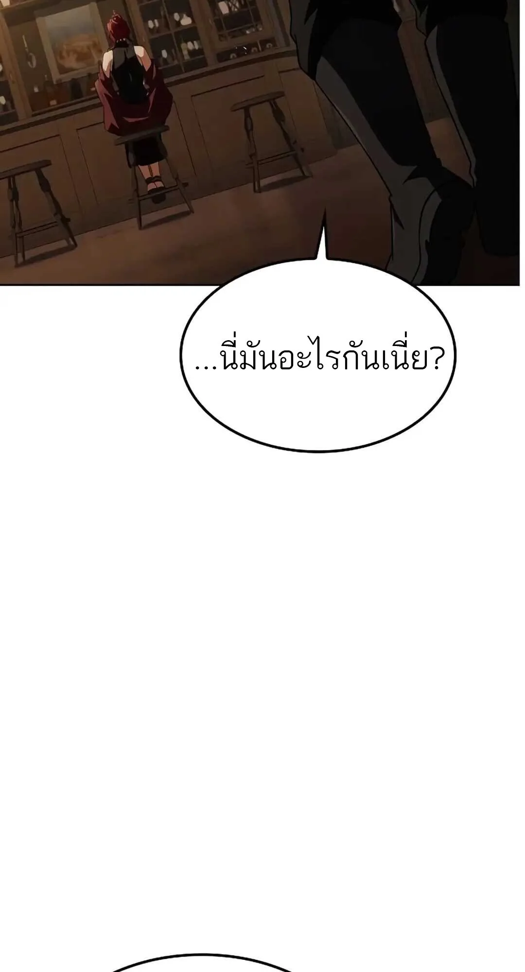 A Wizard’s Restaurant ฉันจะเป็นให้ได้เลยมาสเตอร์เชฟในต่างโลก ตอนที่ 82 หน้า 85