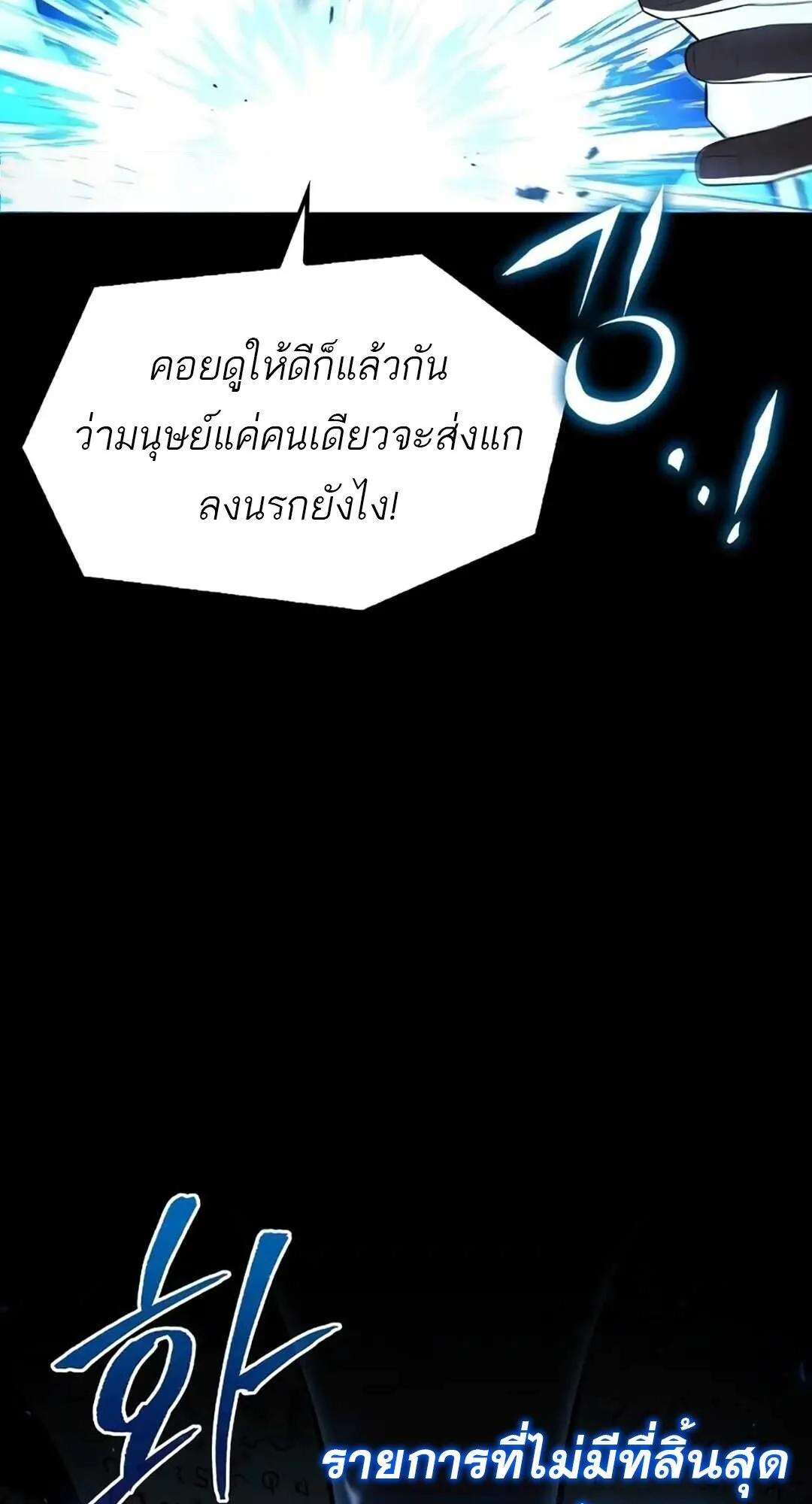 A Wizard’s Restaurant ฉันจะเป็นให้ได้เลยมาสเตอร์เชฟในต่างโลก ตอนที่ 82 หน้า 9