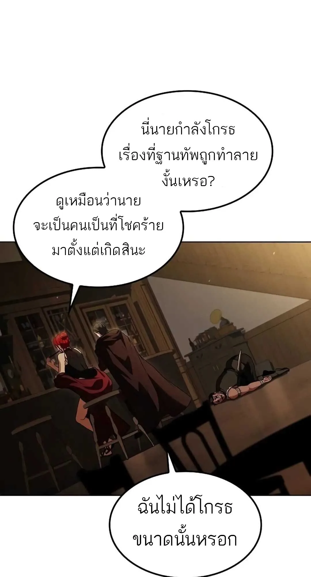 A Wizard’s Restaurant ฉันจะเป็นให้ได้เลยมาสเตอร์เชฟในต่างโลก ตอนที่ 82 หน้า 91