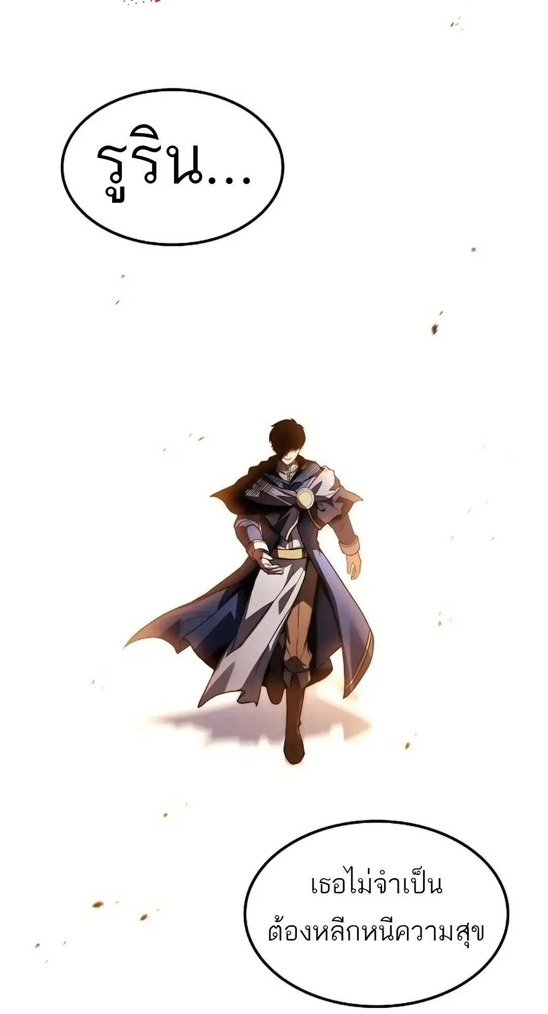 A Wizard’s Restaurant ฉันจะเป็นให้ได้เลยมาสเตอร์เชฟในต่างโลก ตอนที่ 82 หน้า 98