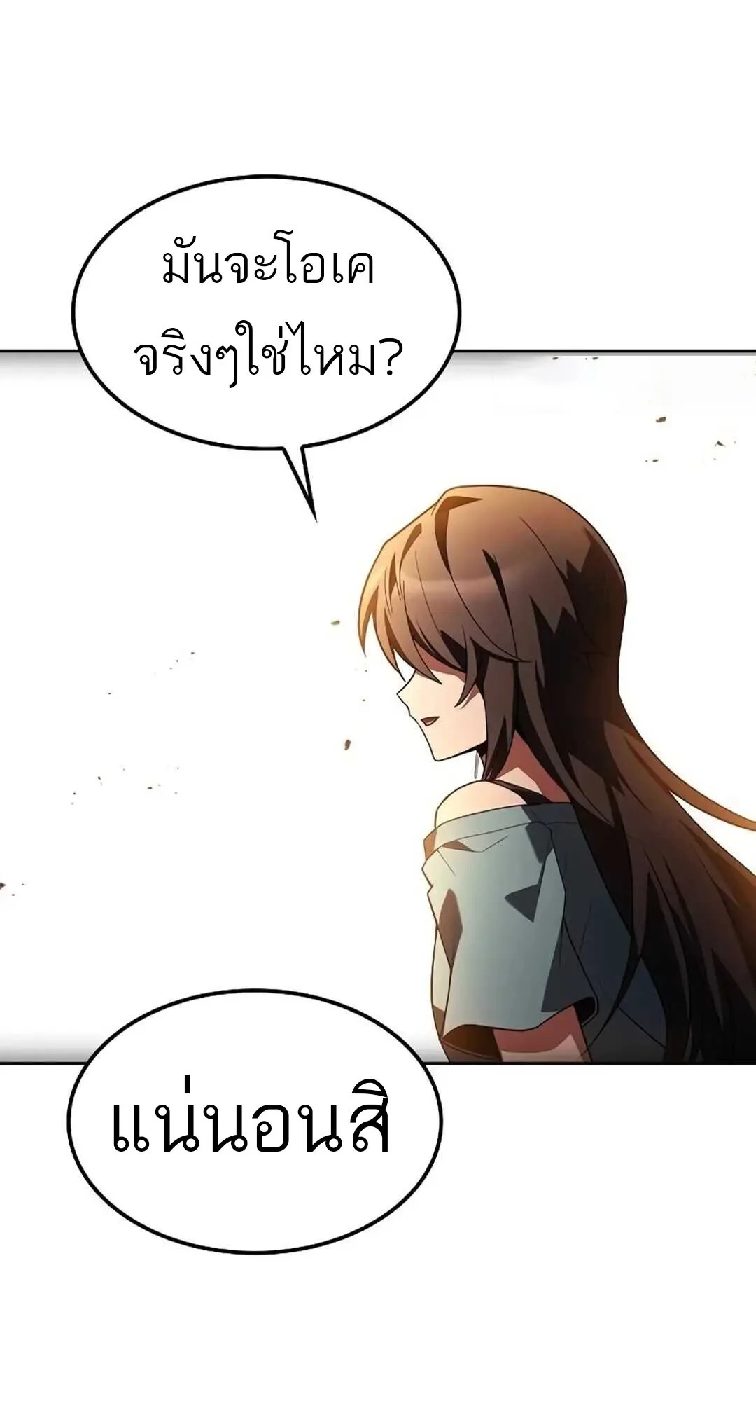 A Wizard’s Restaurant ฉันจะเป็นให้ได้เลยมาสเตอร์เชฟในต่างโลก ตอนที่ 82 หน้า 99