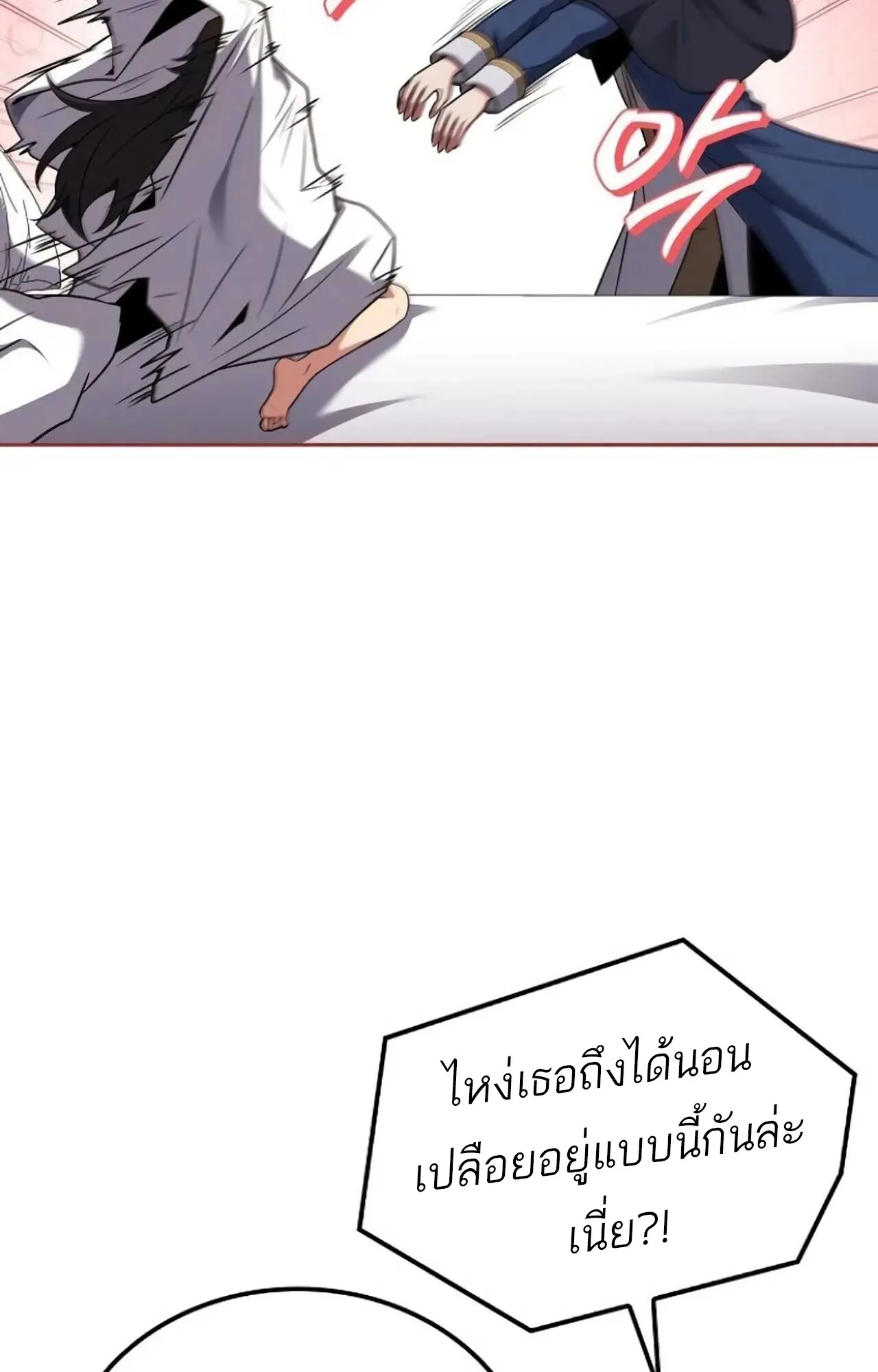A Wizard’s Restaurant ฉันจะเป็นให้ได้เลยมาสเตอร์เชฟในต่างโลก ตอนที่ 84 หน้า 10