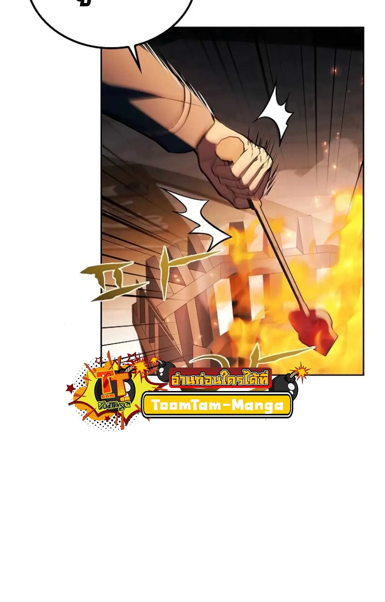 A Wizard’s Restaurant ฉันจะเป็นให้ได้เลยมาสเตอร์เชฟในต่างโลก ตอนที่ 84 หน้า 102