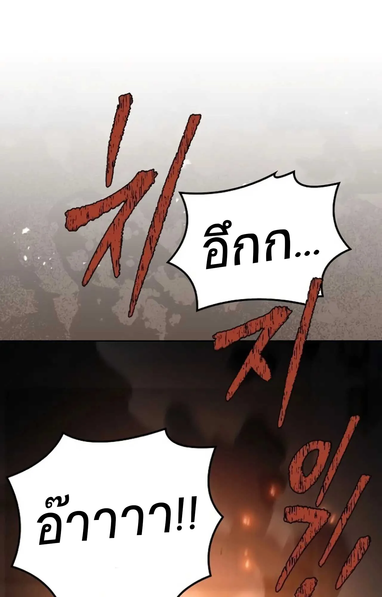 A Wizard’s Restaurant ฉันจะเป็นให้ได้เลยมาสเตอร์เชฟในต่างโลก ตอนที่ 84 หน้า 103
