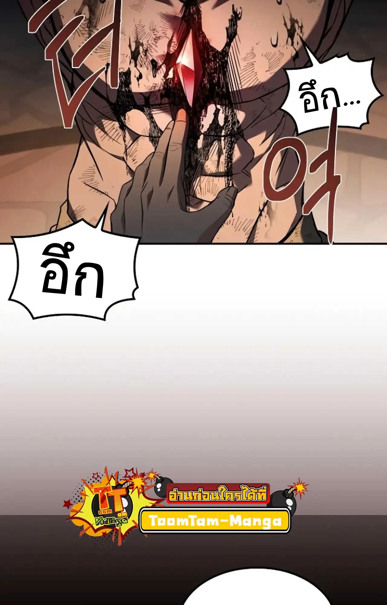 A Wizard’s Restaurant ฉันจะเป็นให้ได้เลยมาสเตอร์เชฟในต่างโลก ตอนที่ 84 หน้า 108
