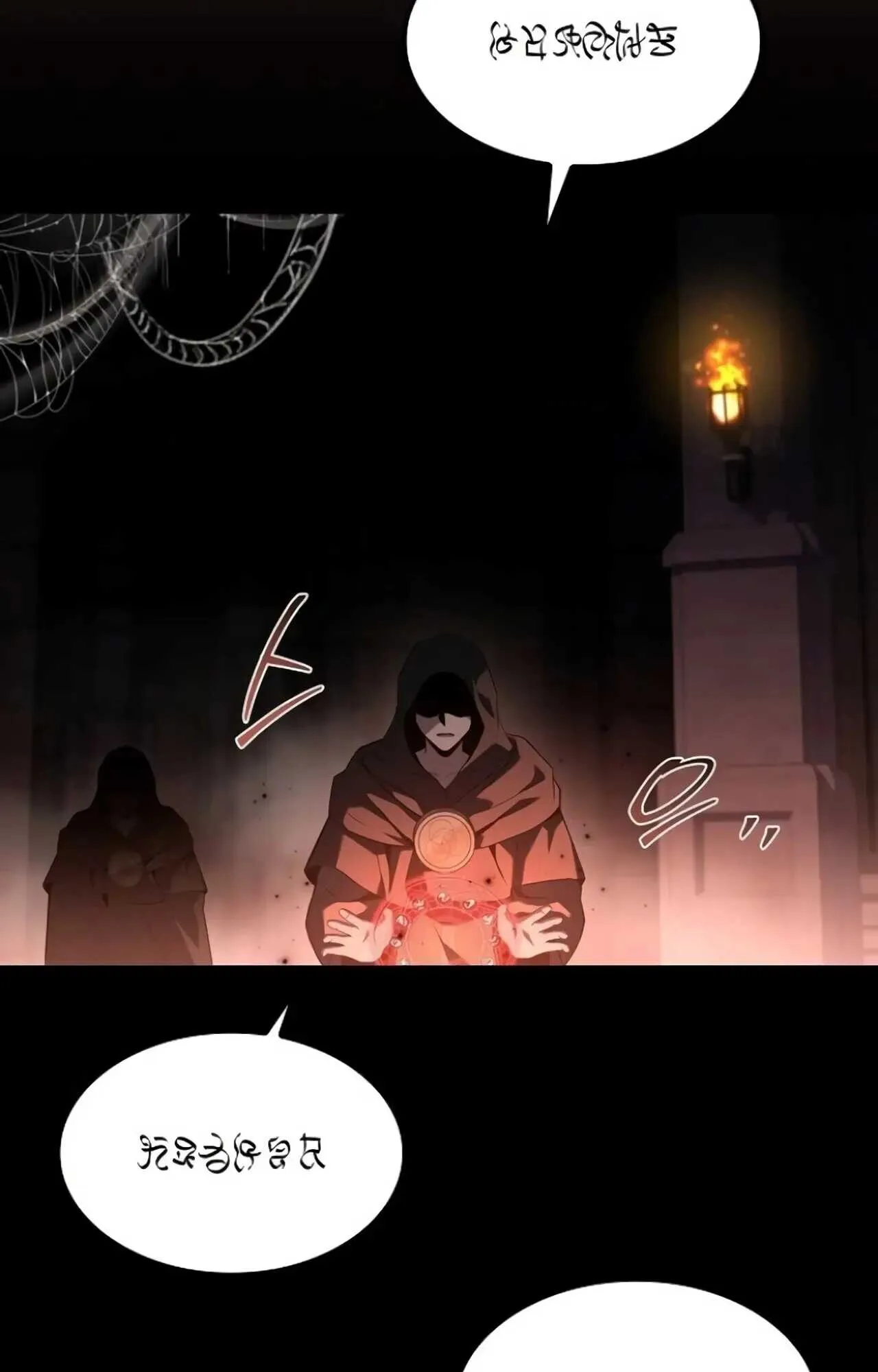 A Wizard’s Restaurant ฉันจะเป็นให้ได้เลยมาสเตอร์เชฟในต่างโลก ตอนที่ 84 หน้า 109