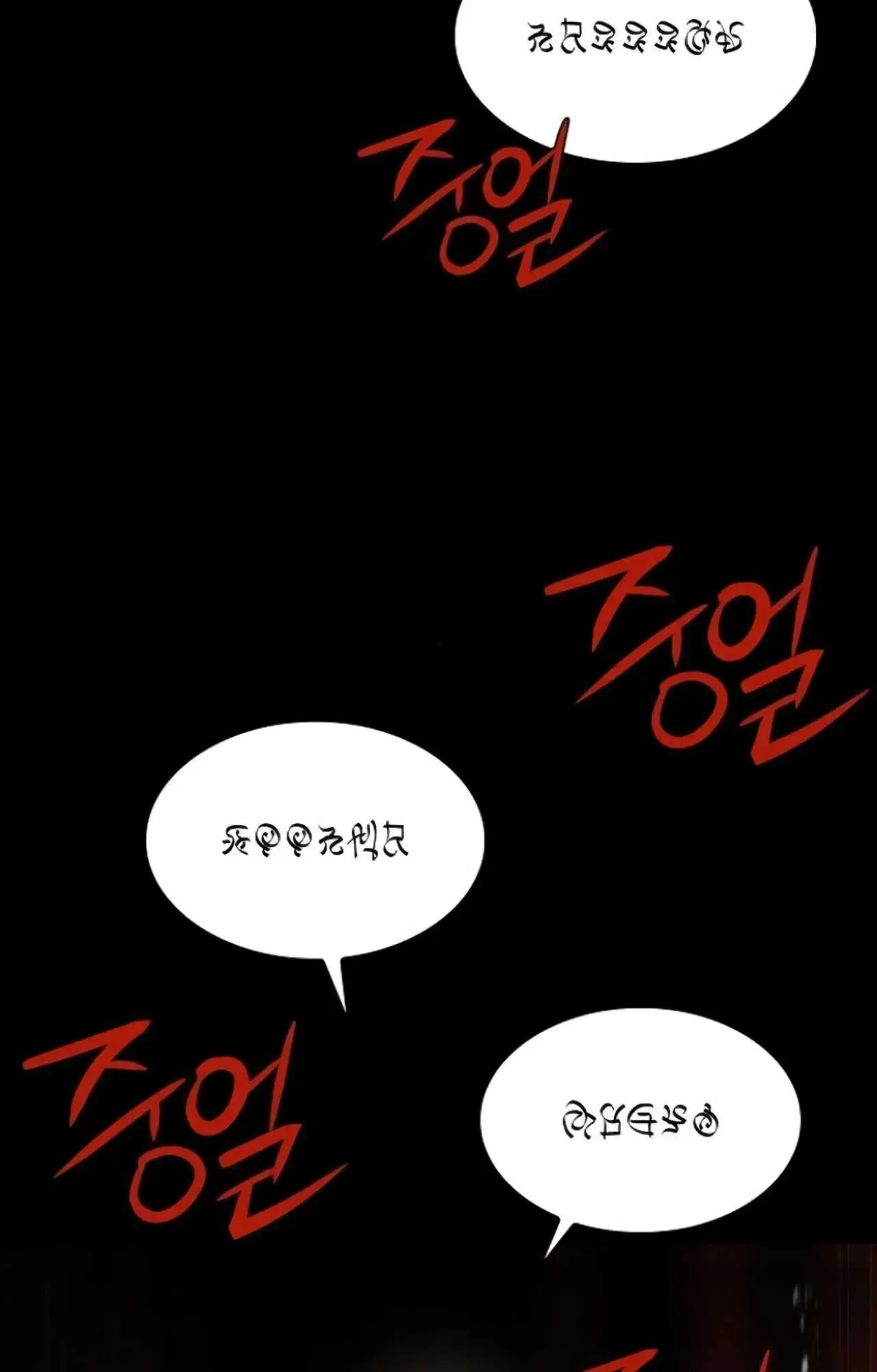 A Wizard’s Restaurant ฉันจะเป็นให้ได้เลยมาสเตอร์เชฟในต่างโลก ตอนที่ 84 หน้า 110