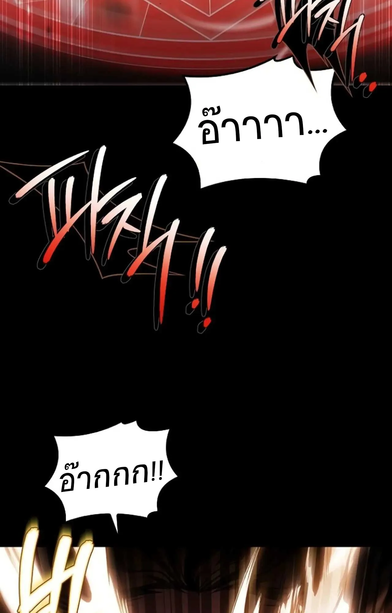 A Wizard’s Restaurant ฉันจะเป็นให้ได้เลยมาสเตอร์เชฟในต่างโลก ตอนที่ 84 หน้า 112