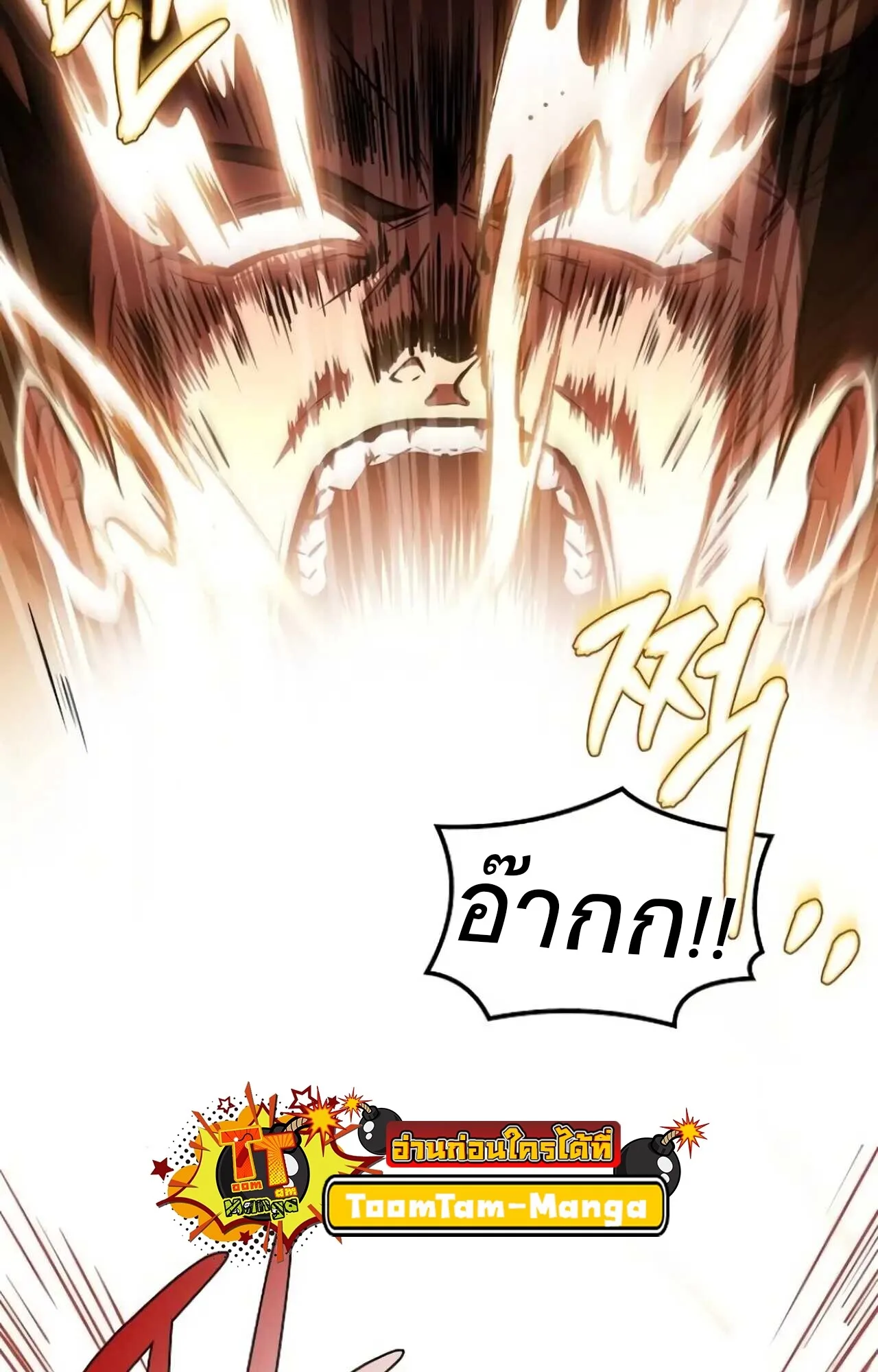 A Wizard’s Restaurant ฉันจะเป็นให้ได้เลยมาสเตอร์เชฟในต่างโลก ตอนที่ 84 หน้า 113