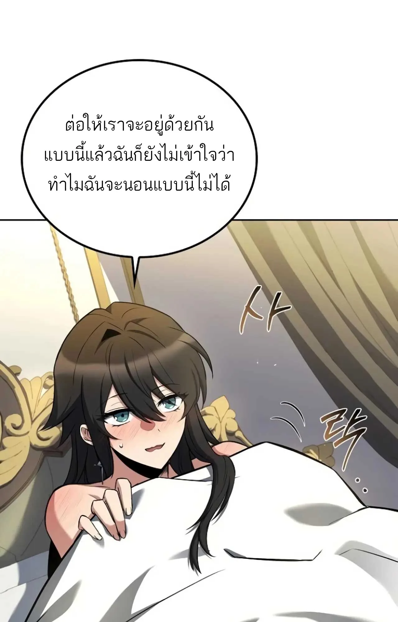 A Wizard’s Restaurant ฉันจะเป็นให้ได้เลยมาสเตอร์เชฟในต่างโลก ตอนที่ 84 หน้า 12