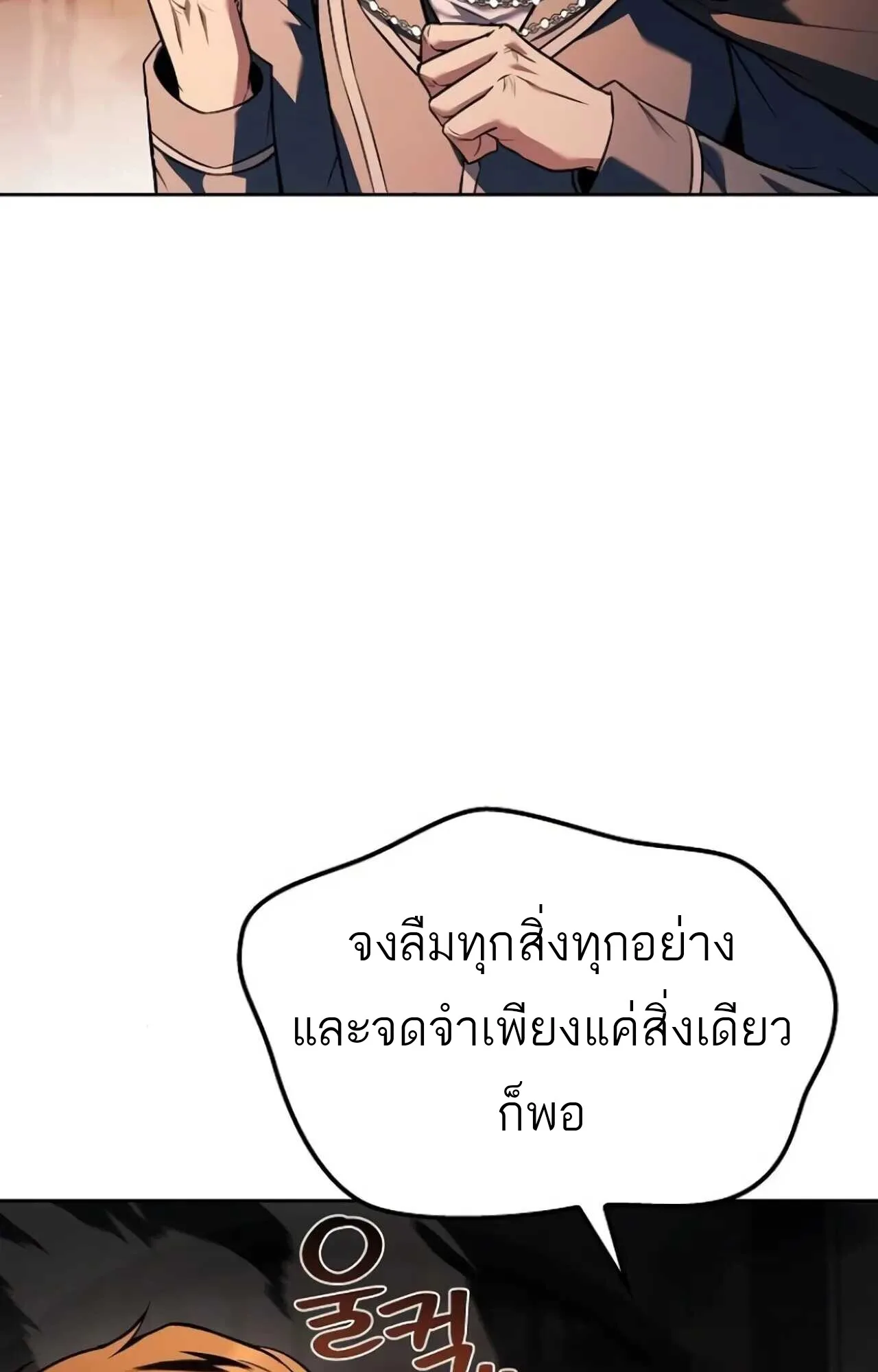 A Wizard’s Restaurant ฉันจะเป็นให้ได้เลยมาสเตอร์เชฟในต่างโลก ตอนที่ 84 หน้า 121